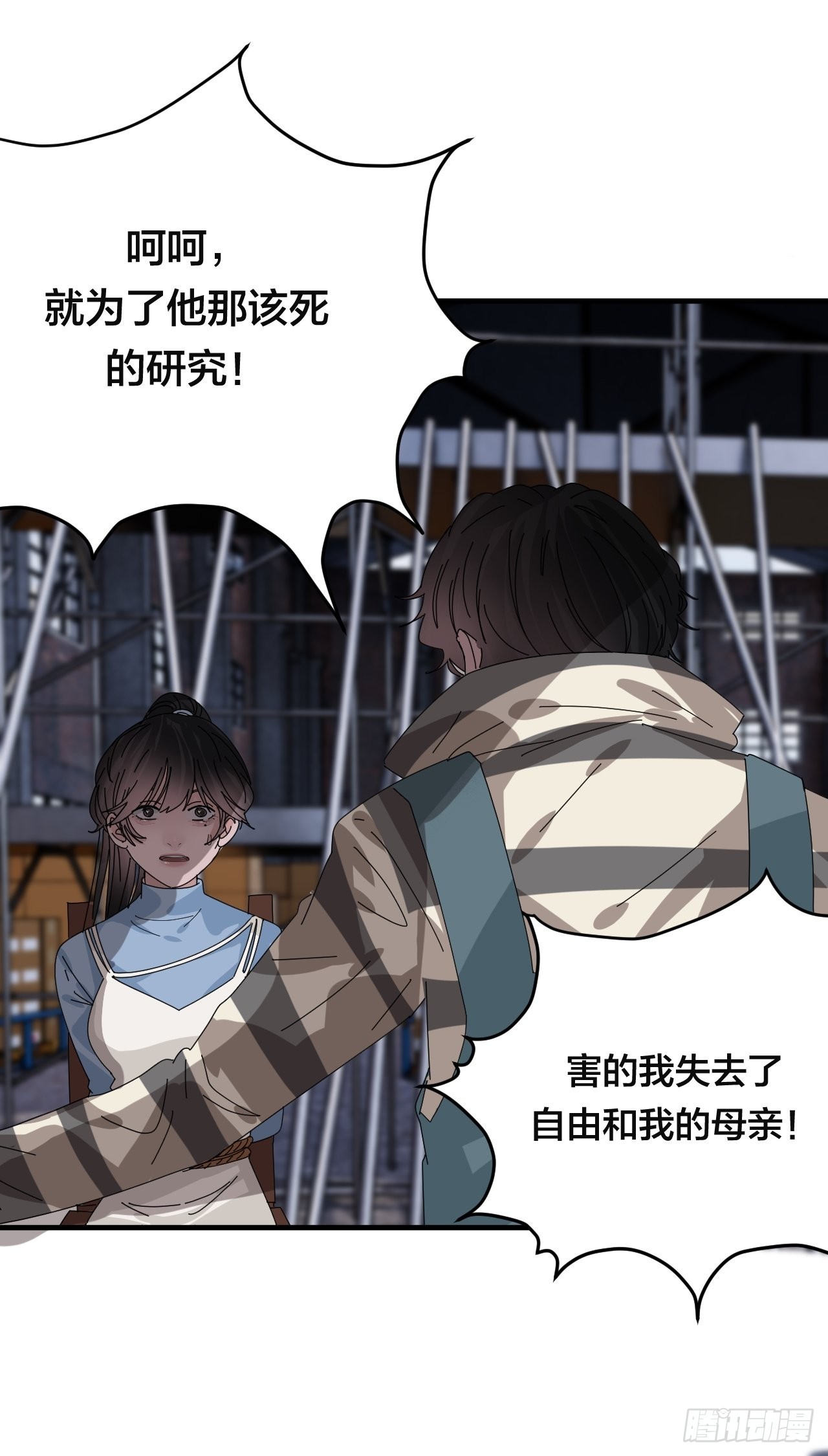 第五十五话 背刺(1/2)-第63话