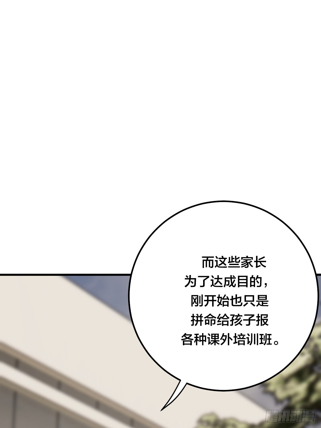 第五十七话 生意(1/2)-第65话