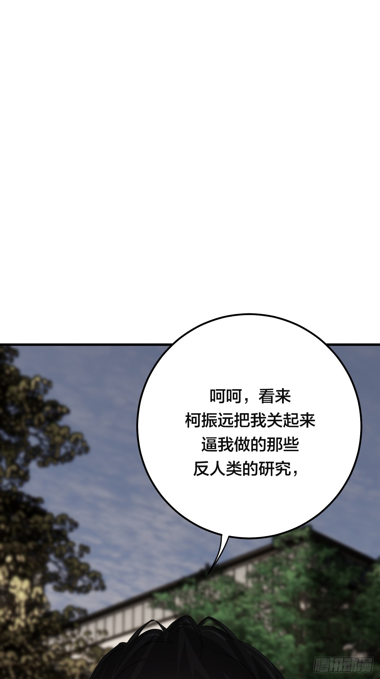 第五十七话 生意(1/2)-第65话