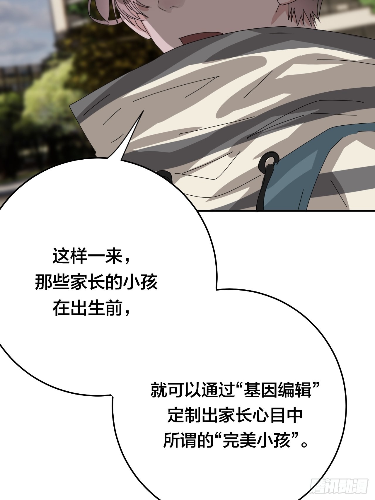 第五十七话 生意(1/2)-第65话