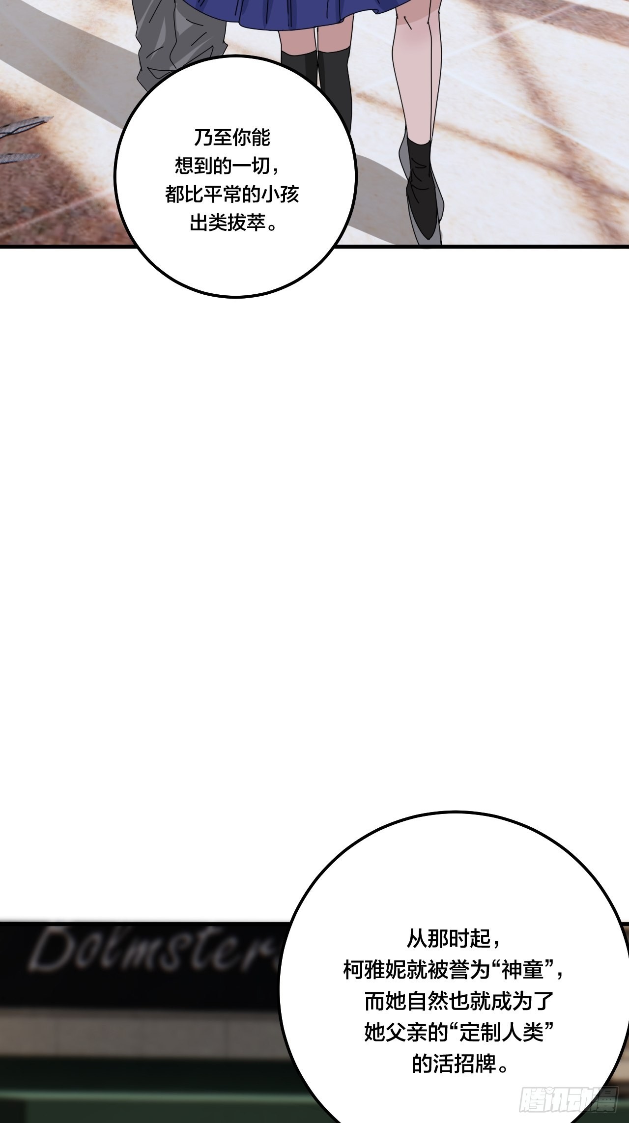 第五十七话 生意(1/2)-第65话