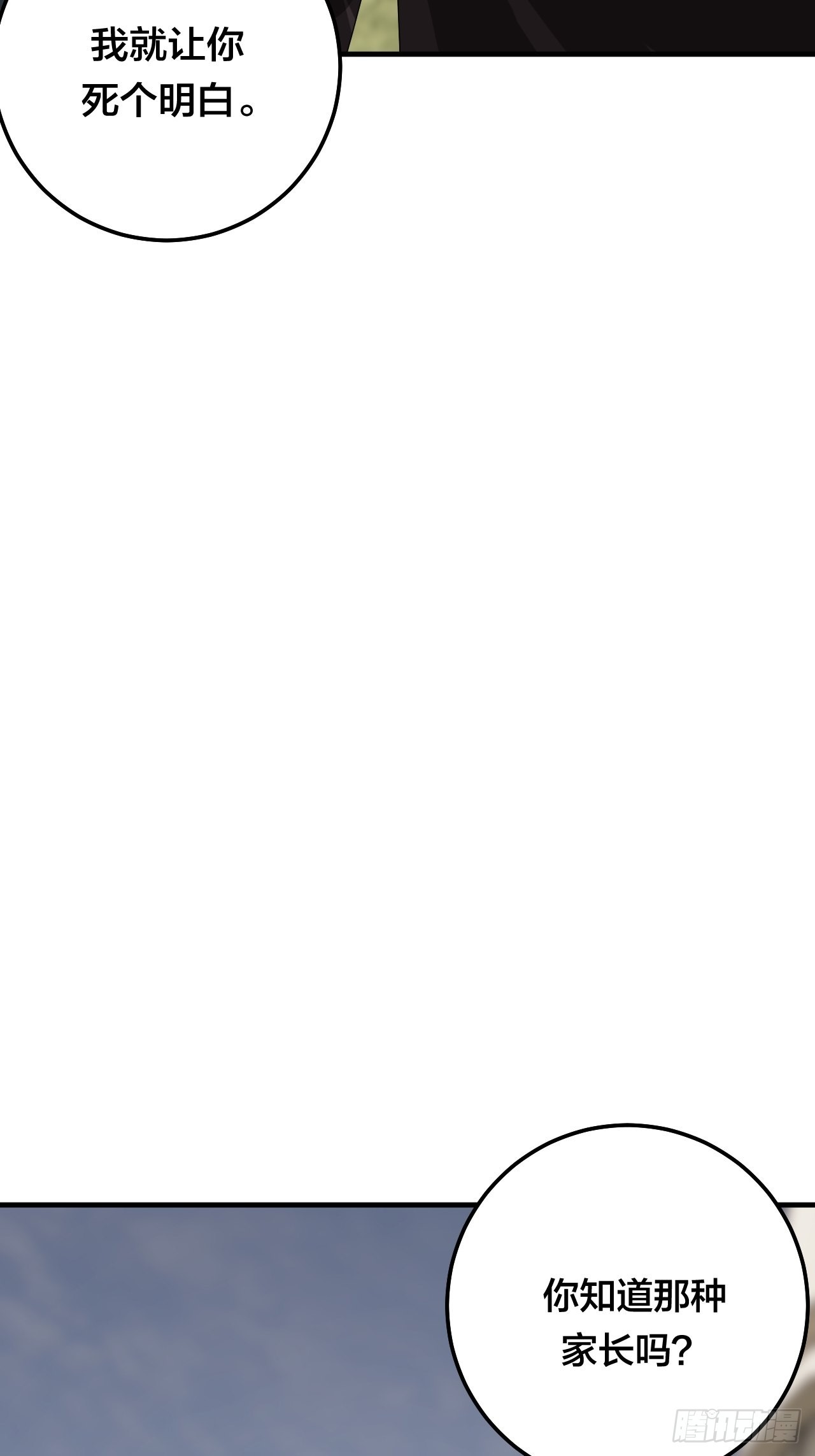 第五十七话 生意(1/2)-第65话