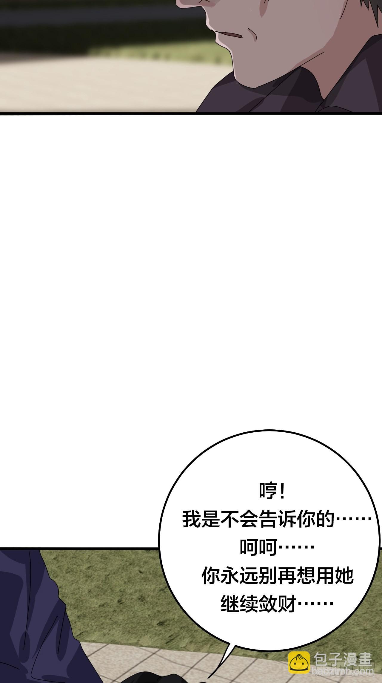 第五十九话 被抓(1/2)-第67话