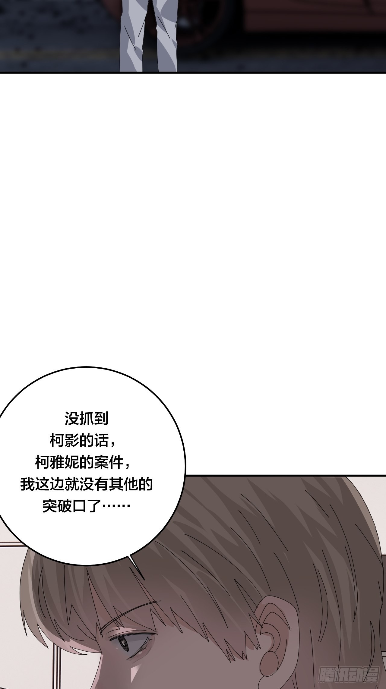 第五十九话 被抓(1/2)-第67话