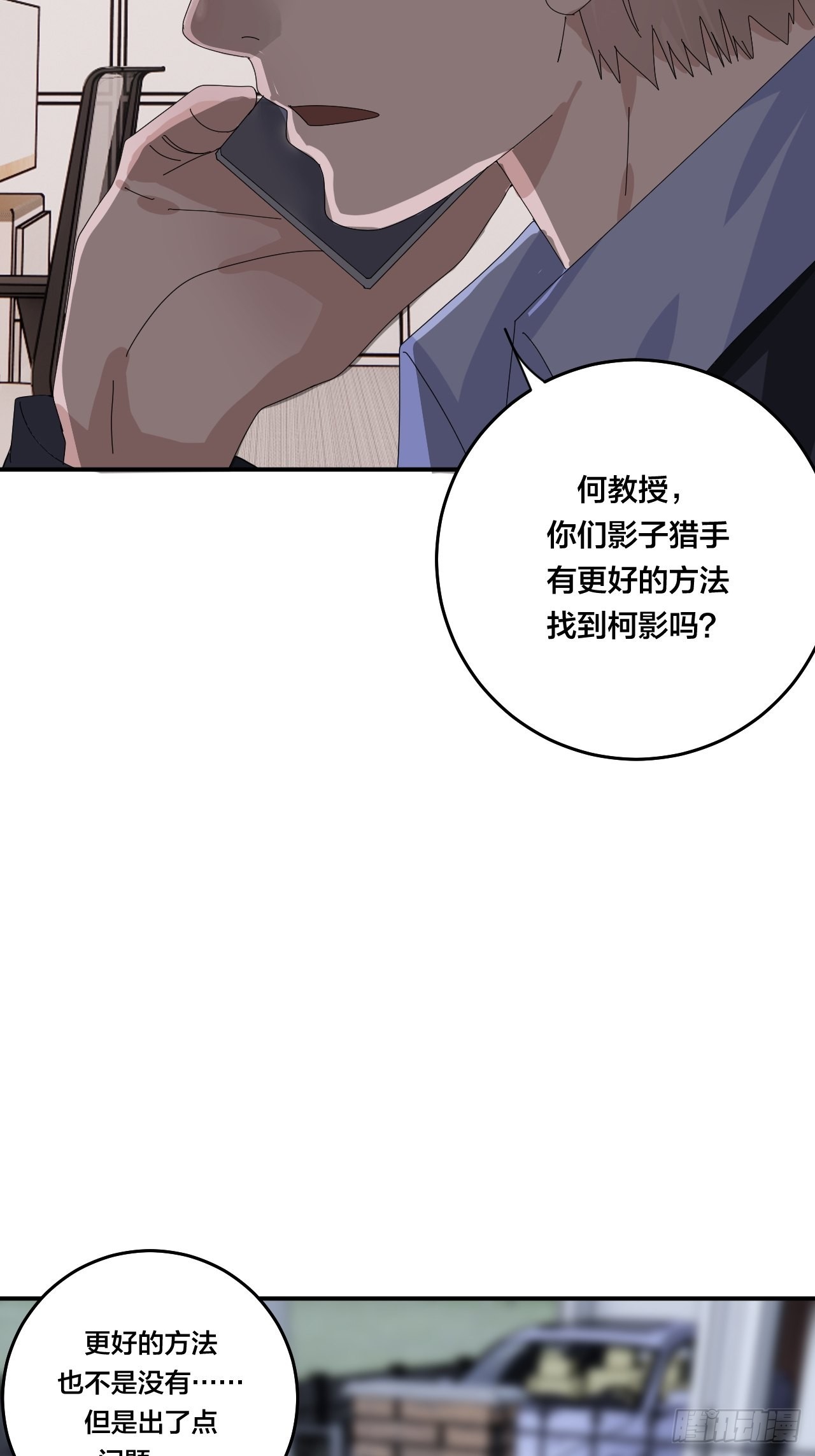 第五十九话 被抓(1/2)-第67话