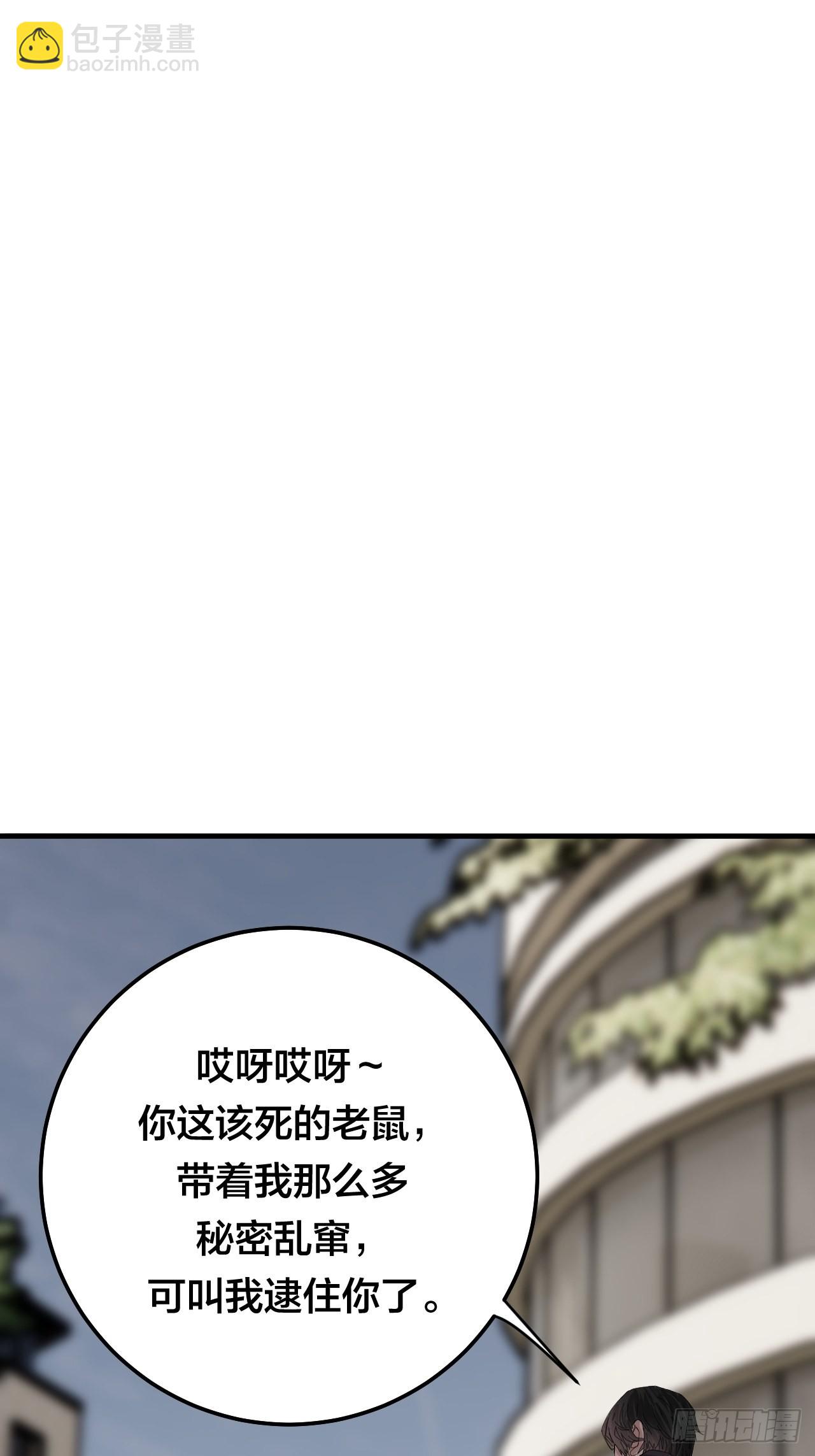 第五十九话 被抓(1/2)-第67话