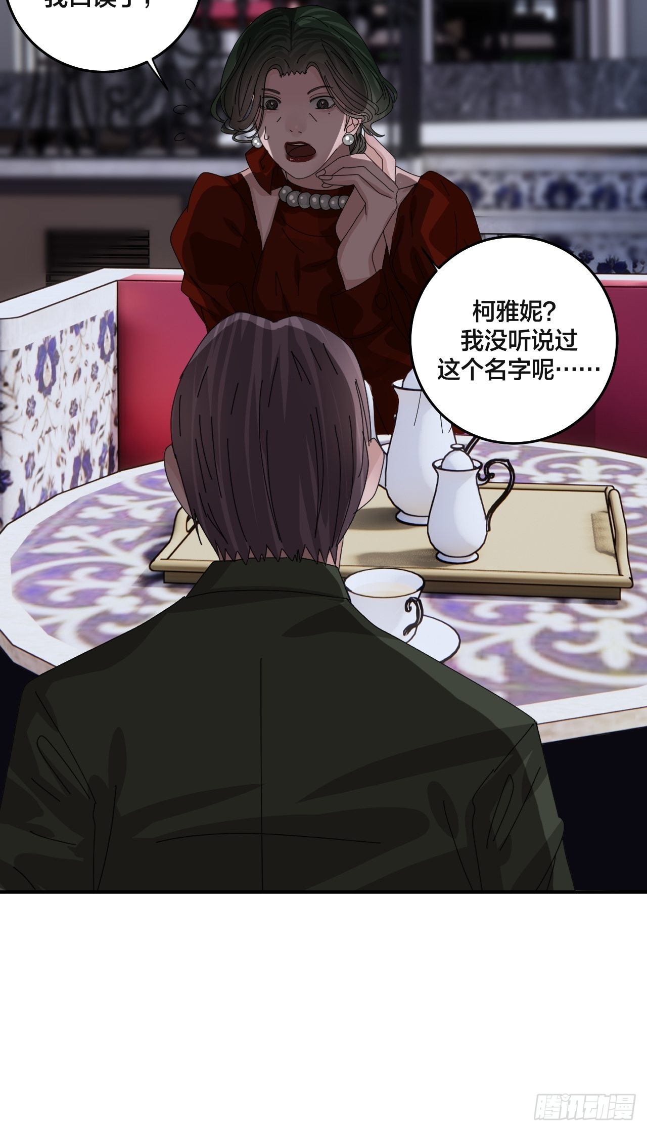 第六十一话 打草惊蛇（一）-第69话