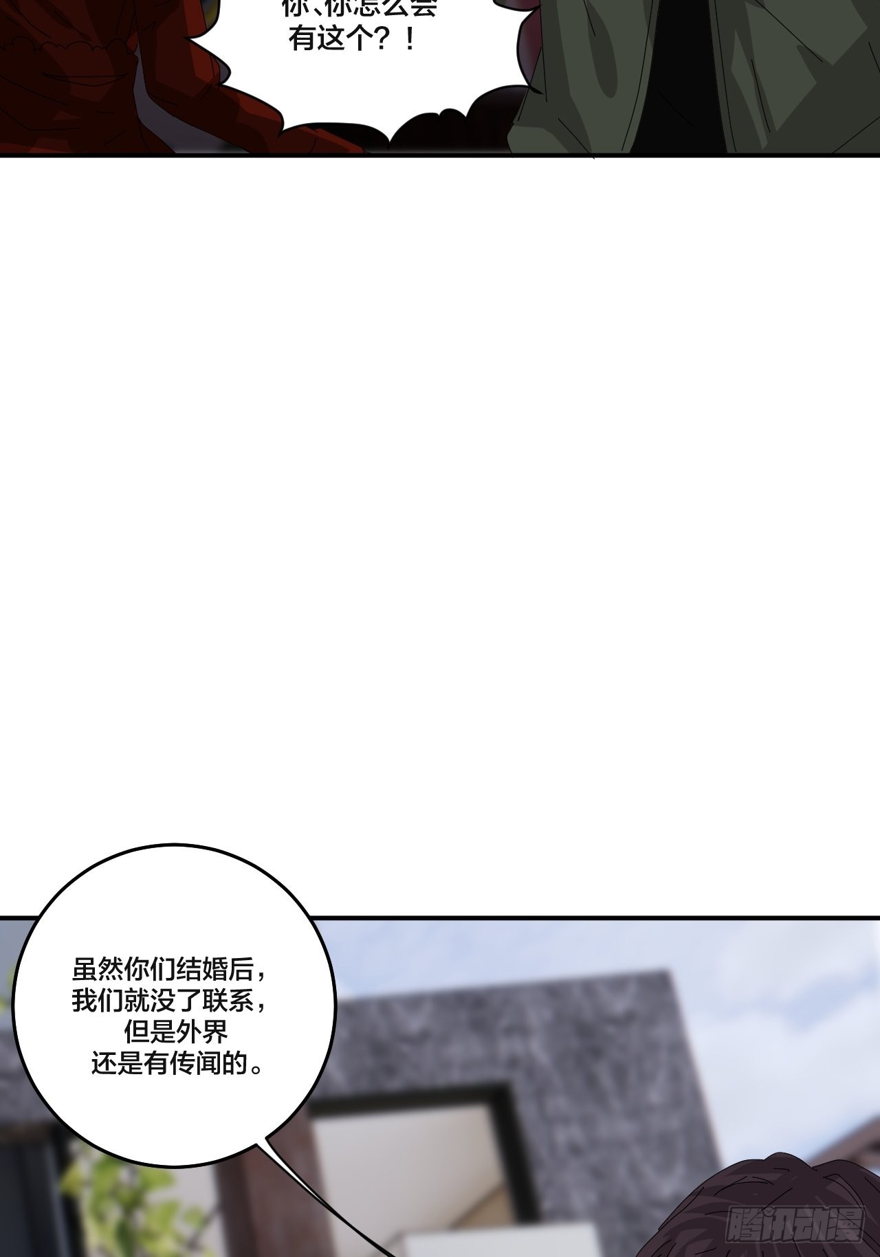 第六十一话 打草惊蛇（一）-第69话