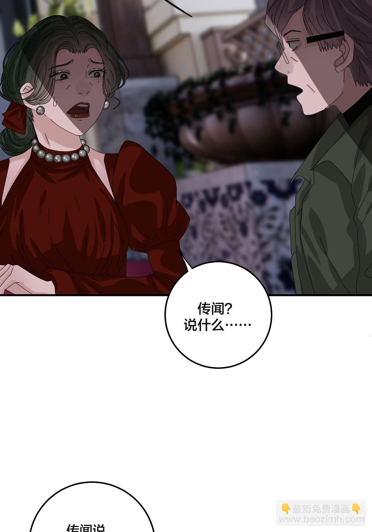 第六十一话 打草惊蛇（一）-第69话