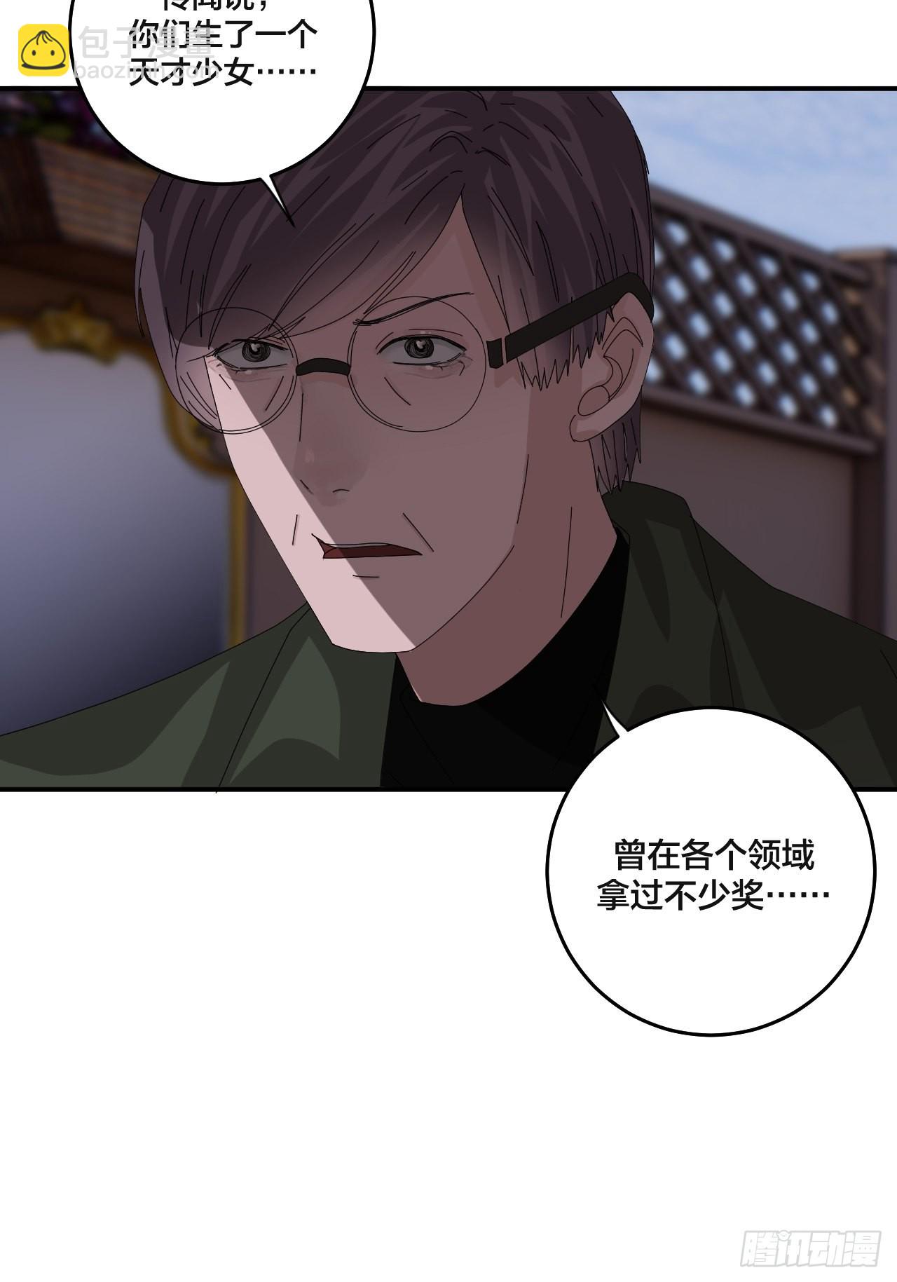 第六十一话 打草惊蛇（一）-第69话