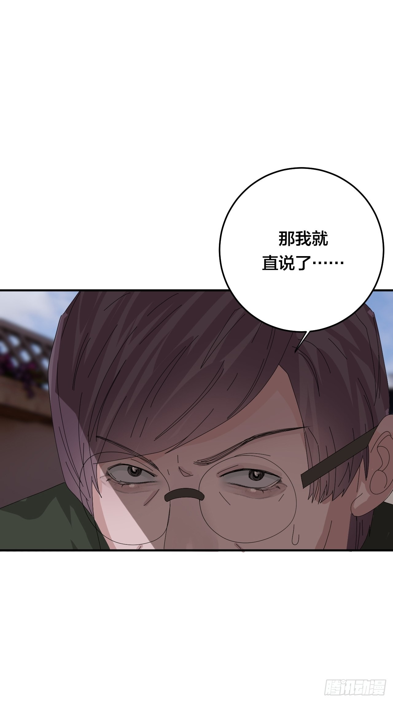 第六十一话 打草惊蛇（一）-第69话