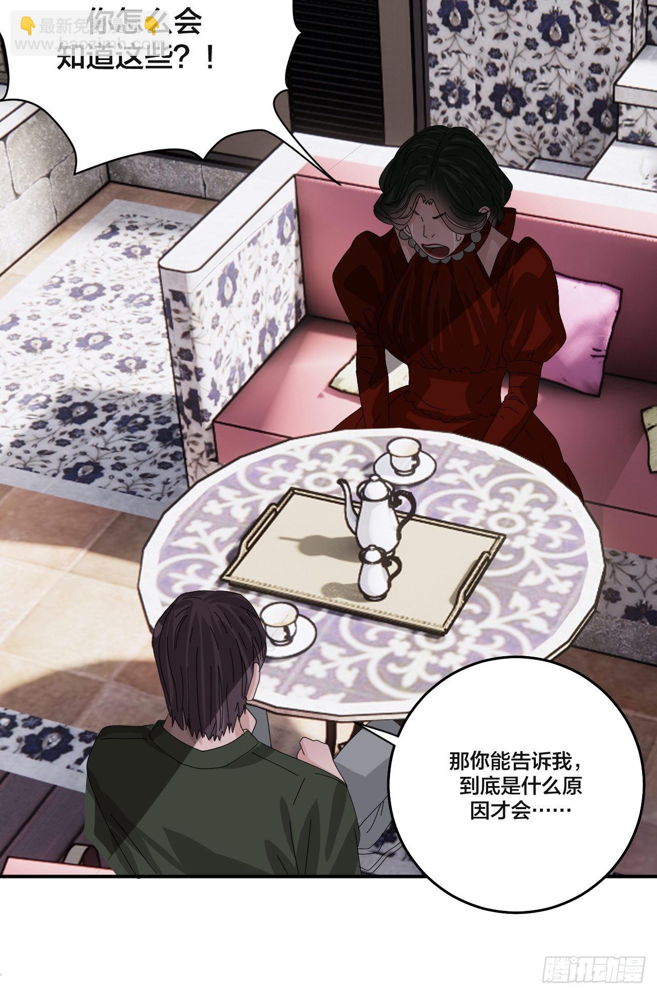 第六十一话 打草惊蛇（一）-第69话