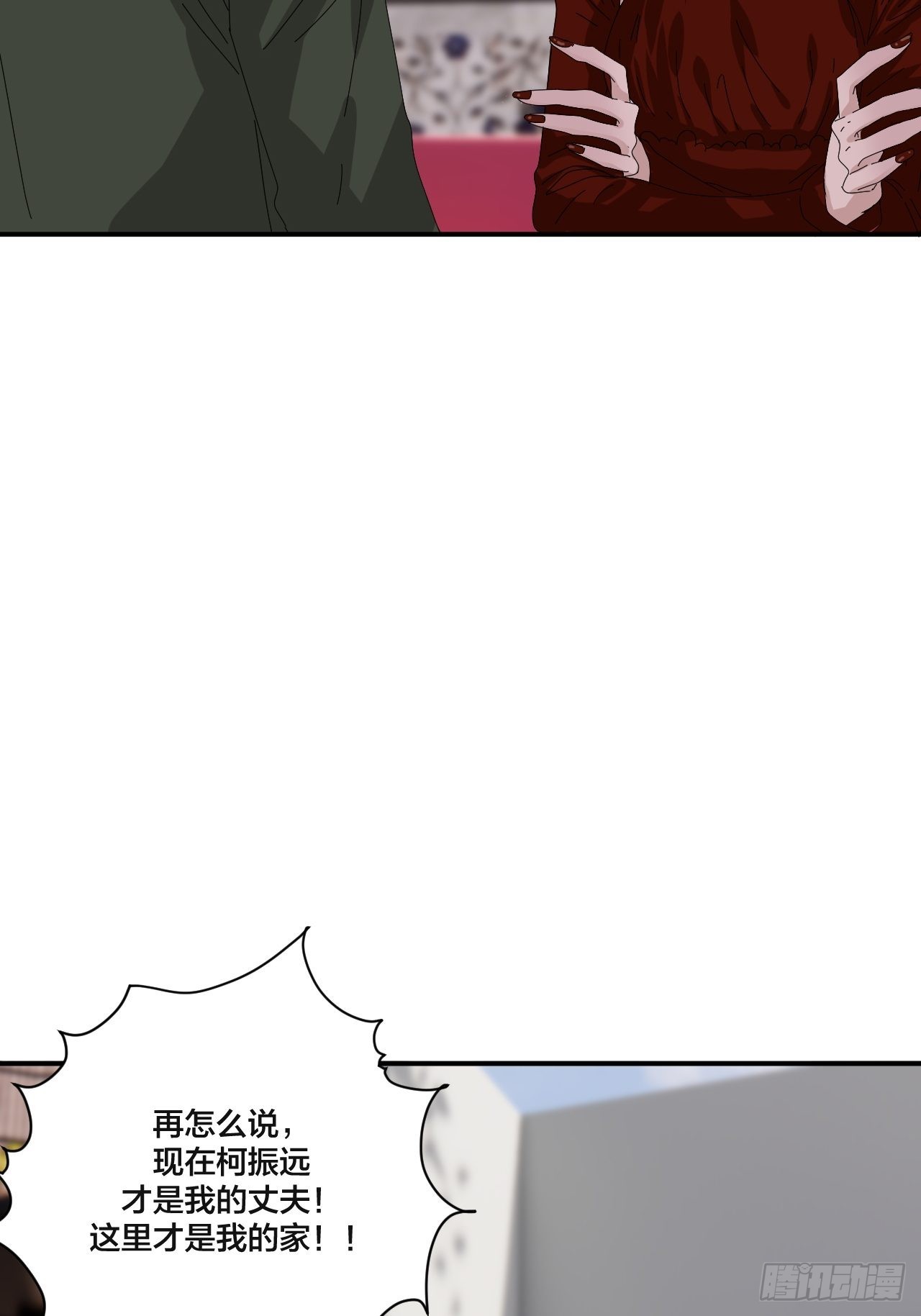 第六十一话 打草惊蛇（一）-第69话