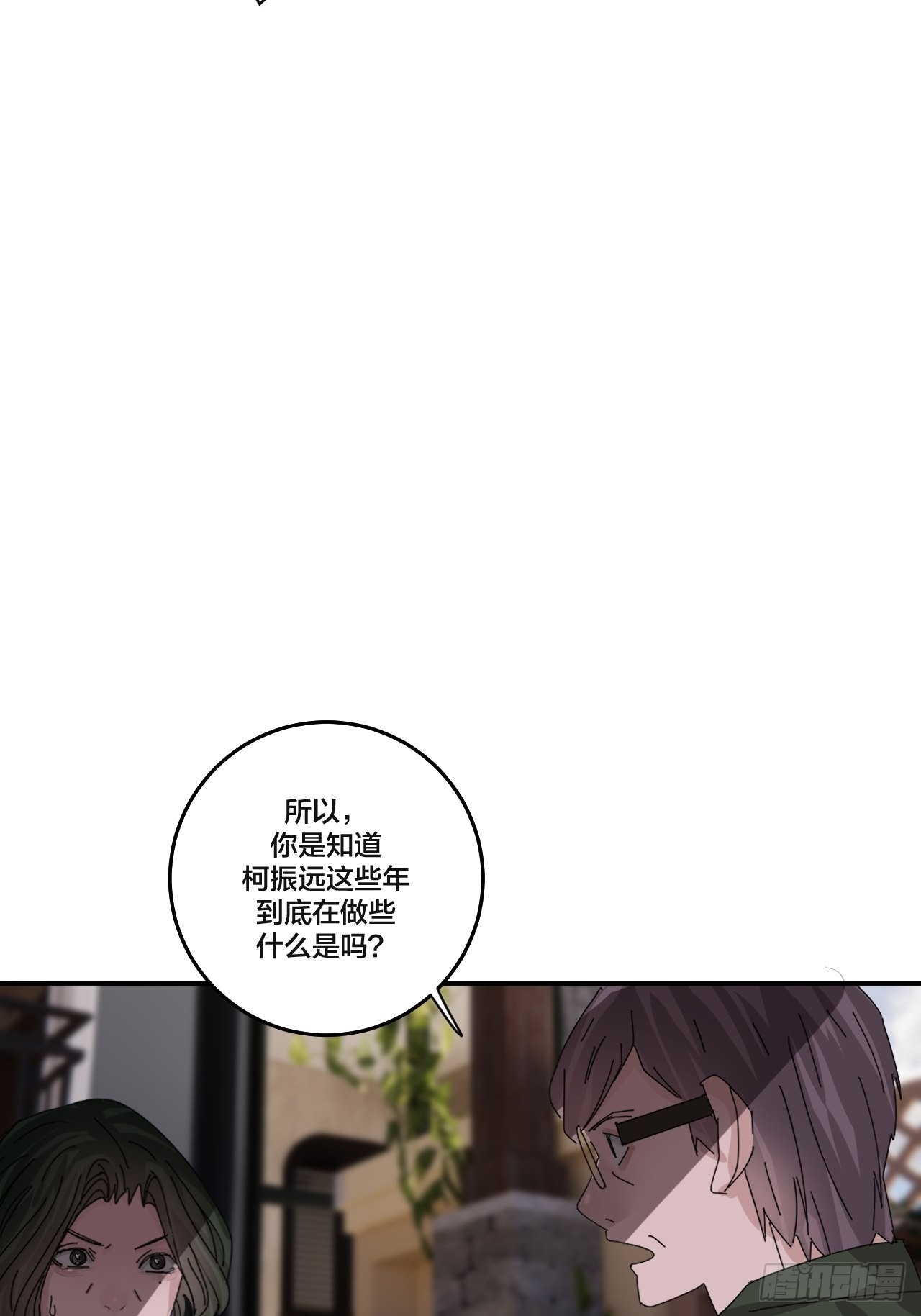 第六十一话 打草惊蛇（一）-第69话