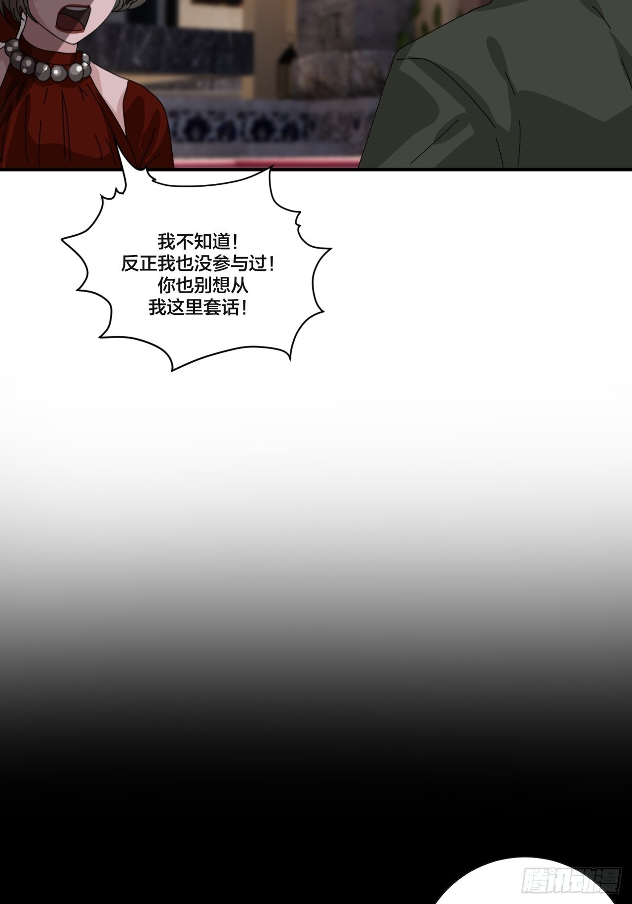 第六十一话 打草惊蛇（一）-第69话