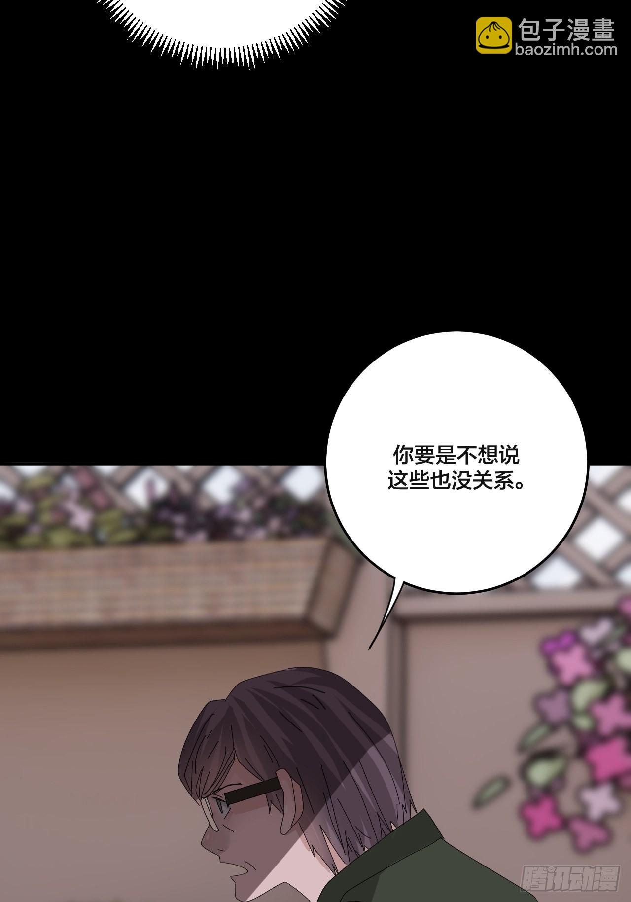 第六十一话 打草惊蛇（一）-第69话