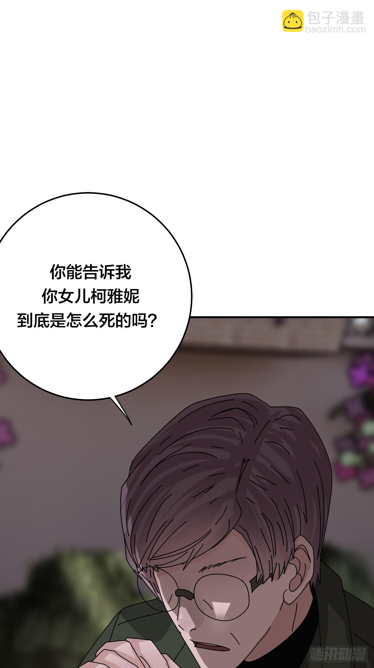 第六十一话 打草惊蛇（一）-第69话