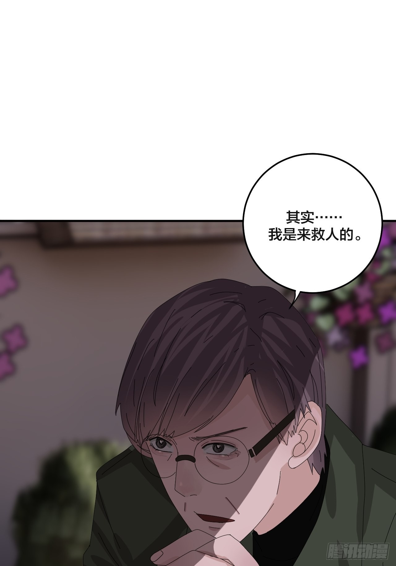 第六十一话 打草惊蛇（一）-第69话