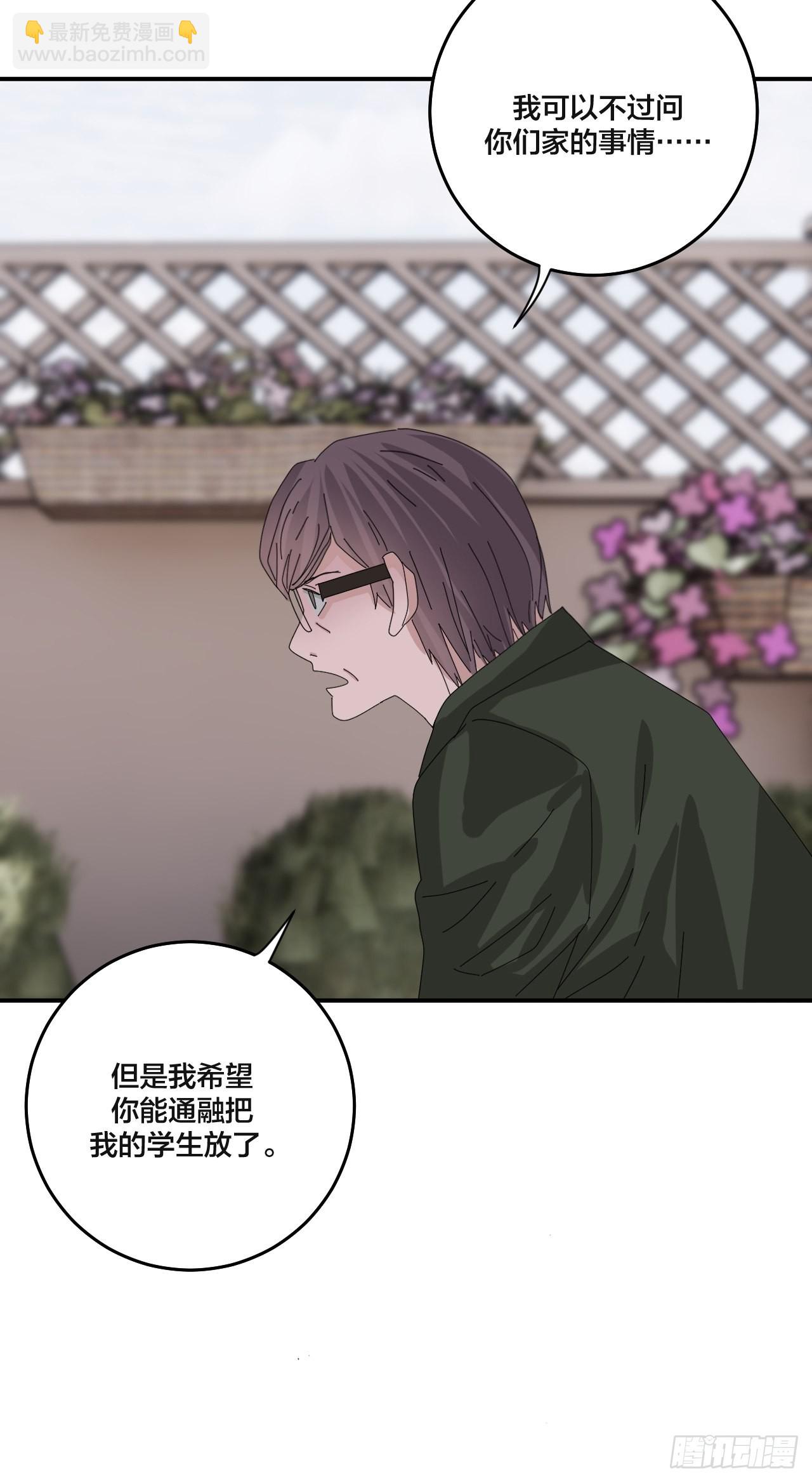 第六十一话 打草惊蛇（一）-第69话