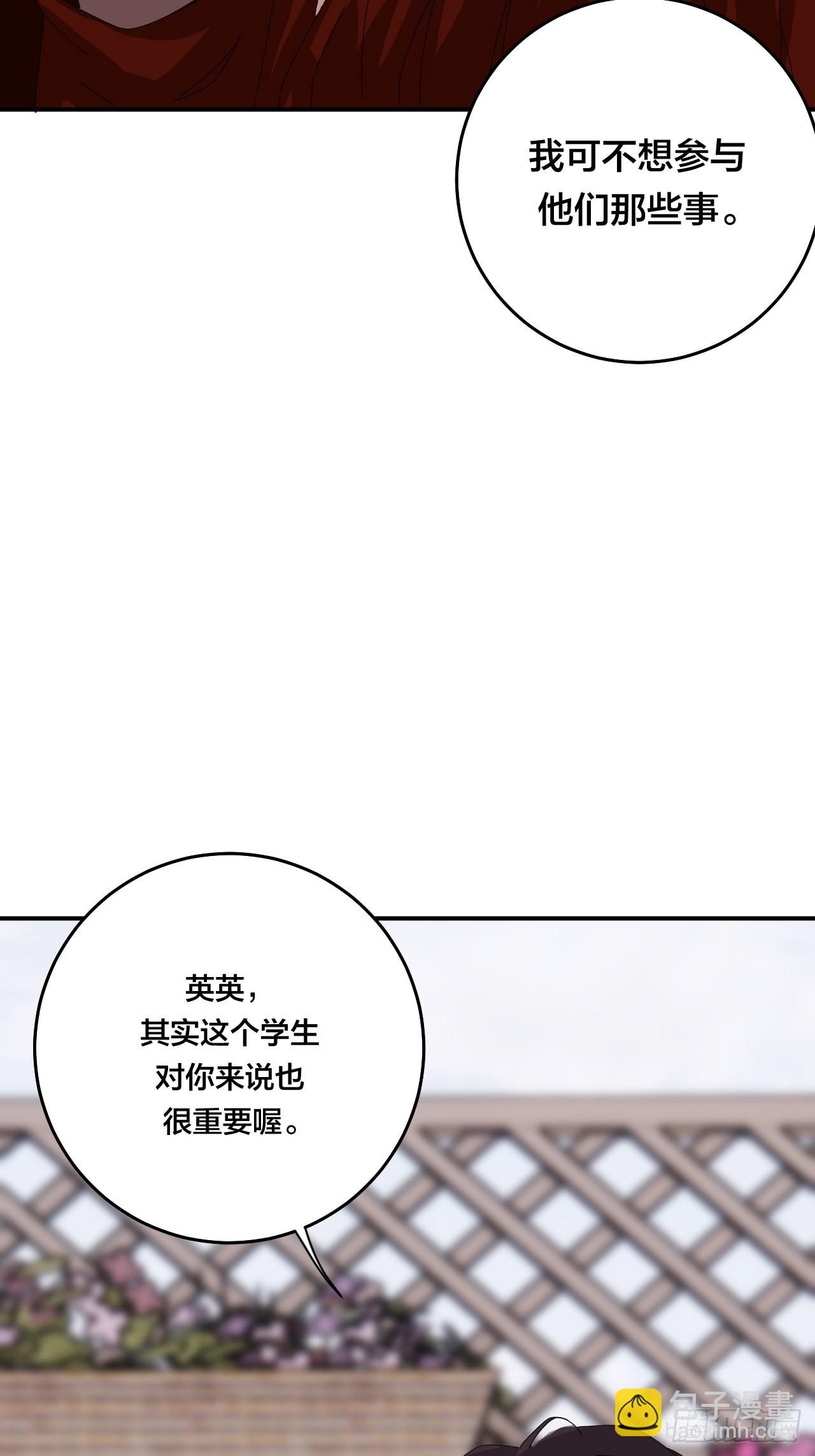 第六十一话 打草惊蛇（一）-第69话