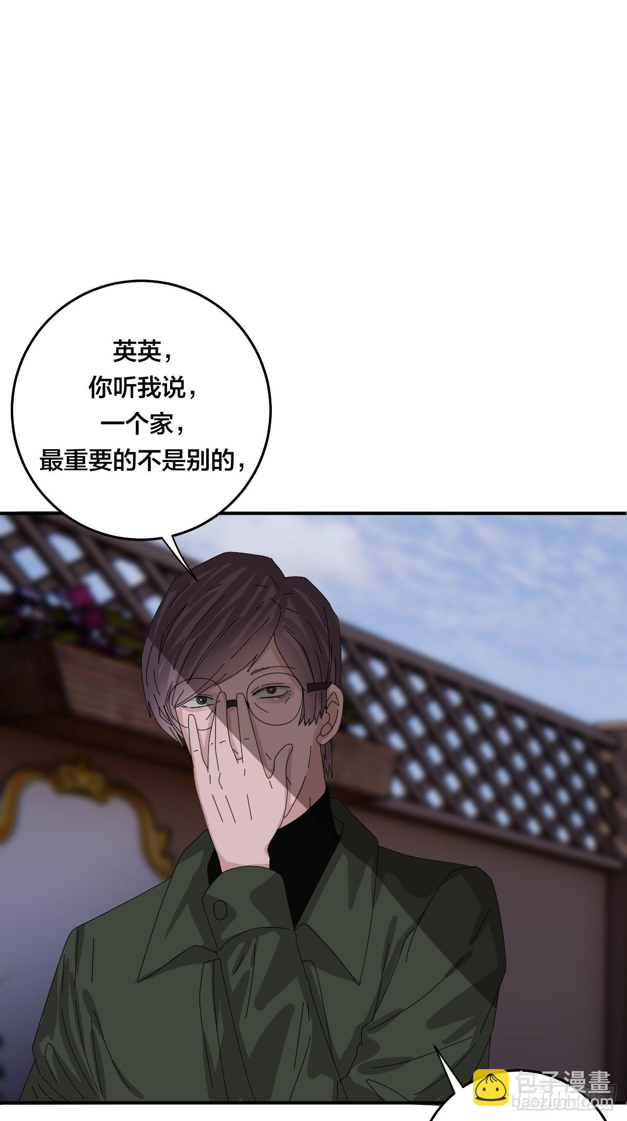 第六十一话 打草惊蛇（一）-第69话