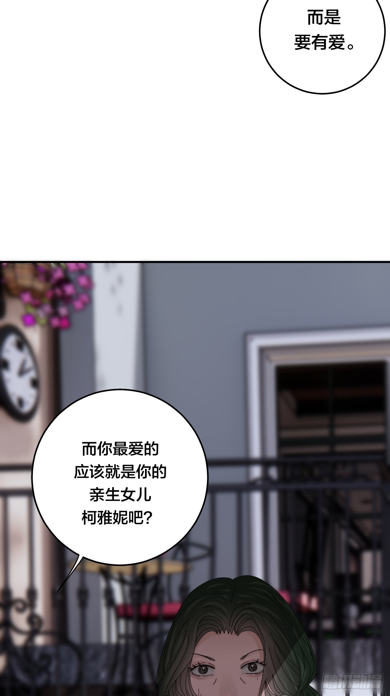 第六十一话 打草惊蛇（一）-第69话