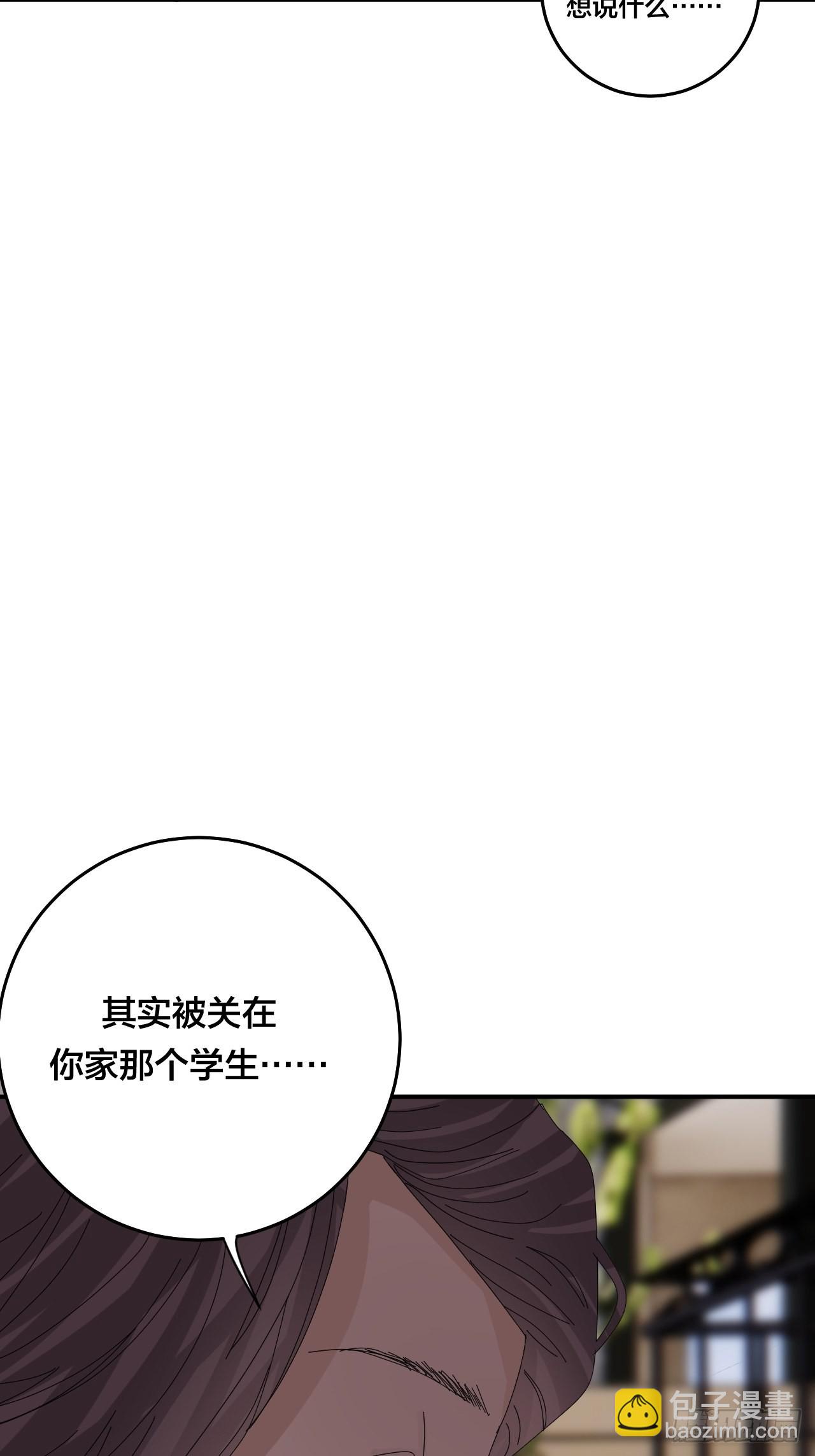 第六十一话 打草惊蛇（一）-第69话