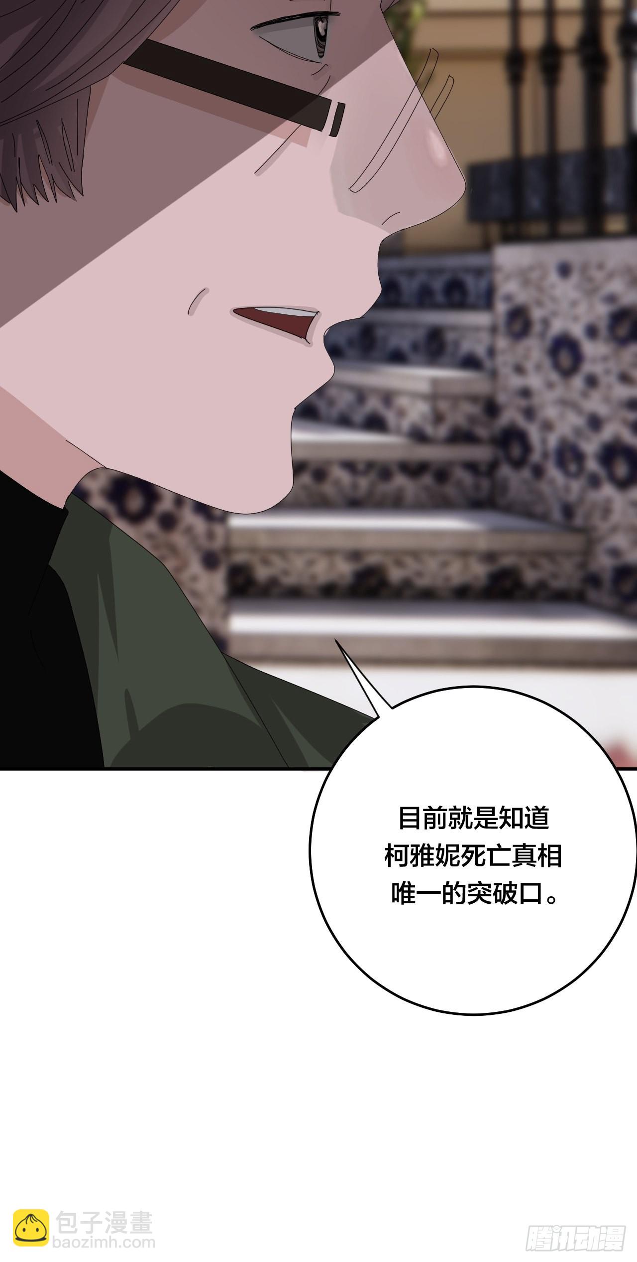 第六十一话 打草惊蛇（一）-第69话