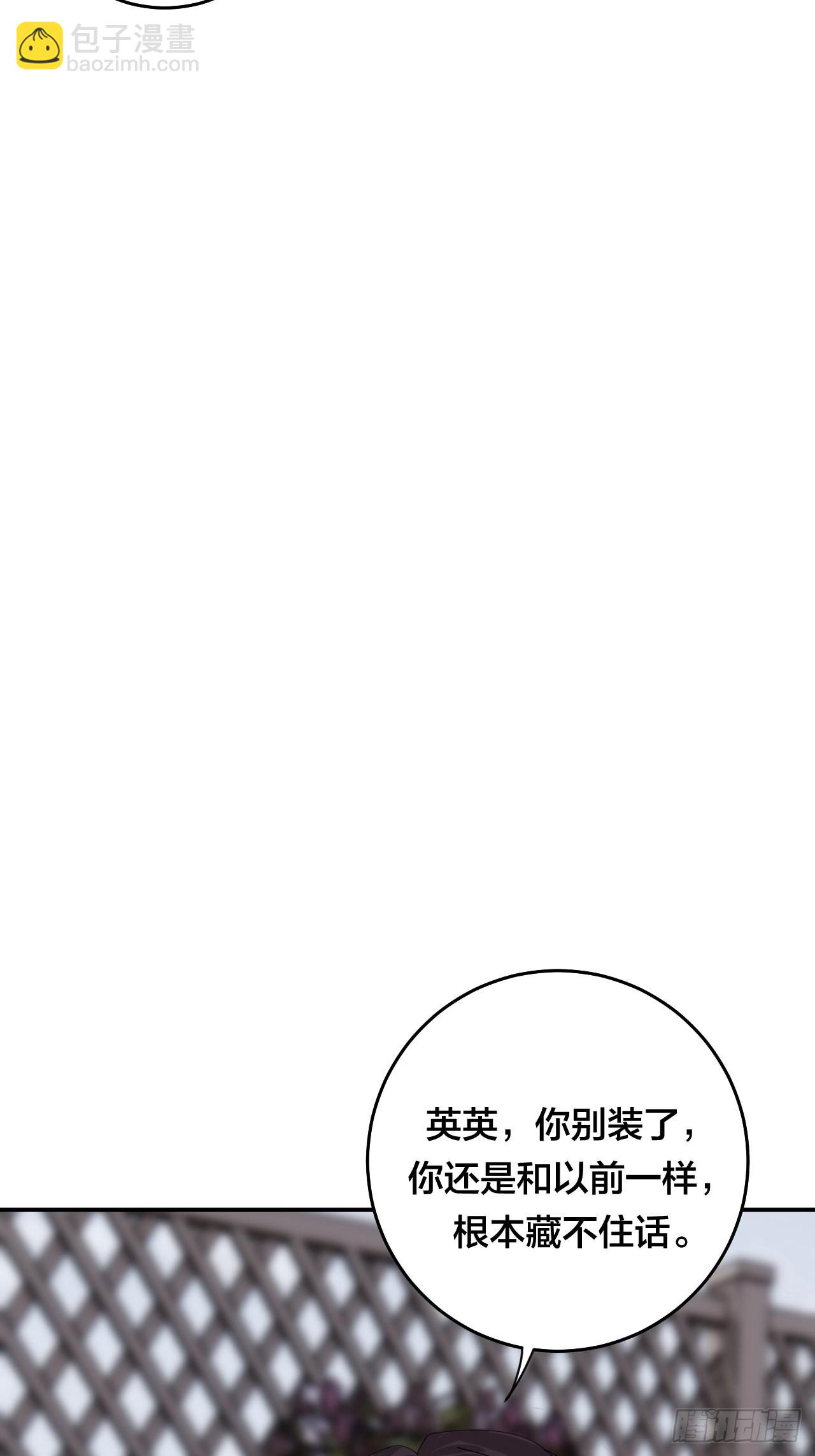 第六十一话 打草惊蛇（一）-第69话