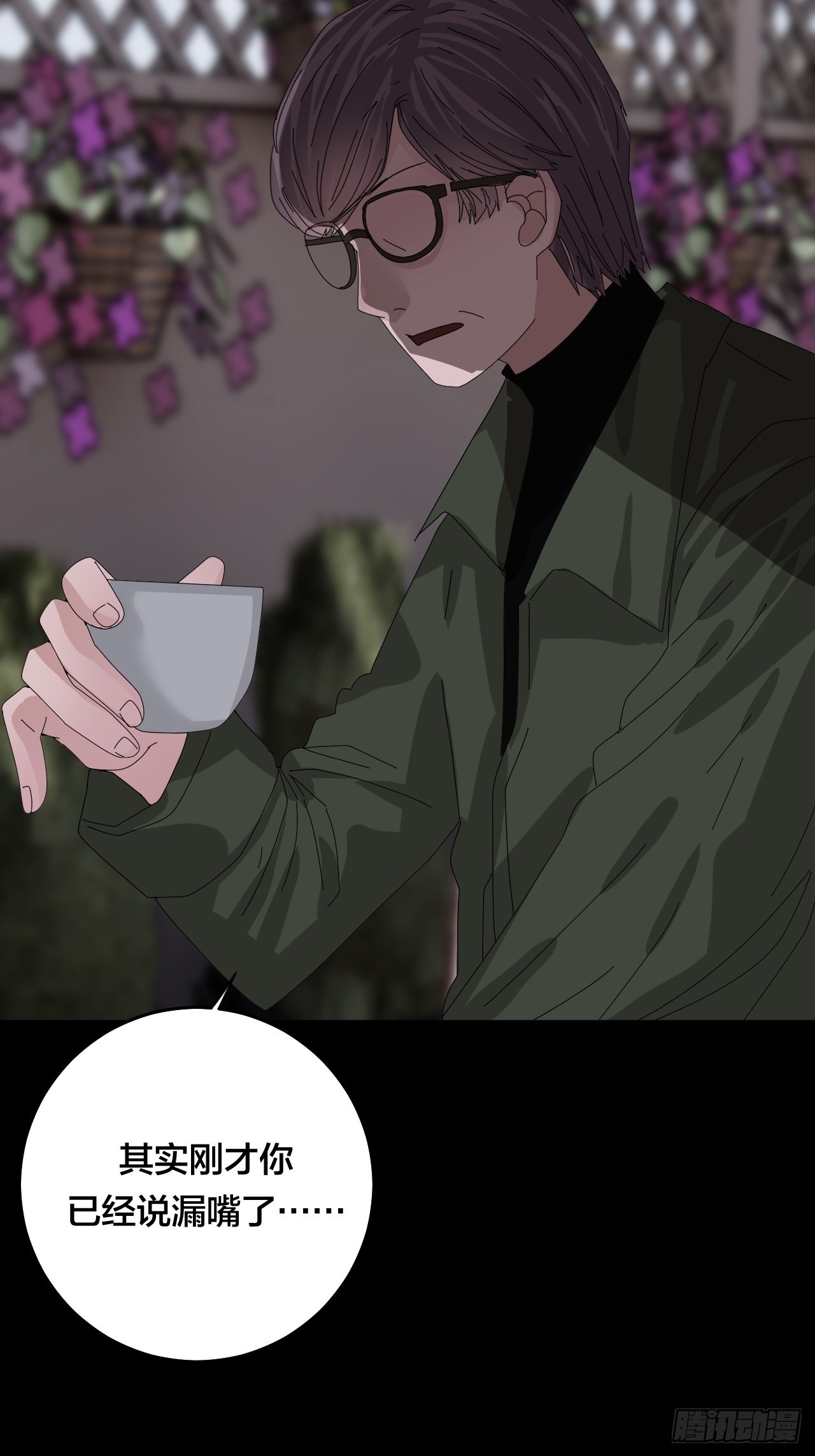 第六十一话 打草惊蛇（一）-第69话