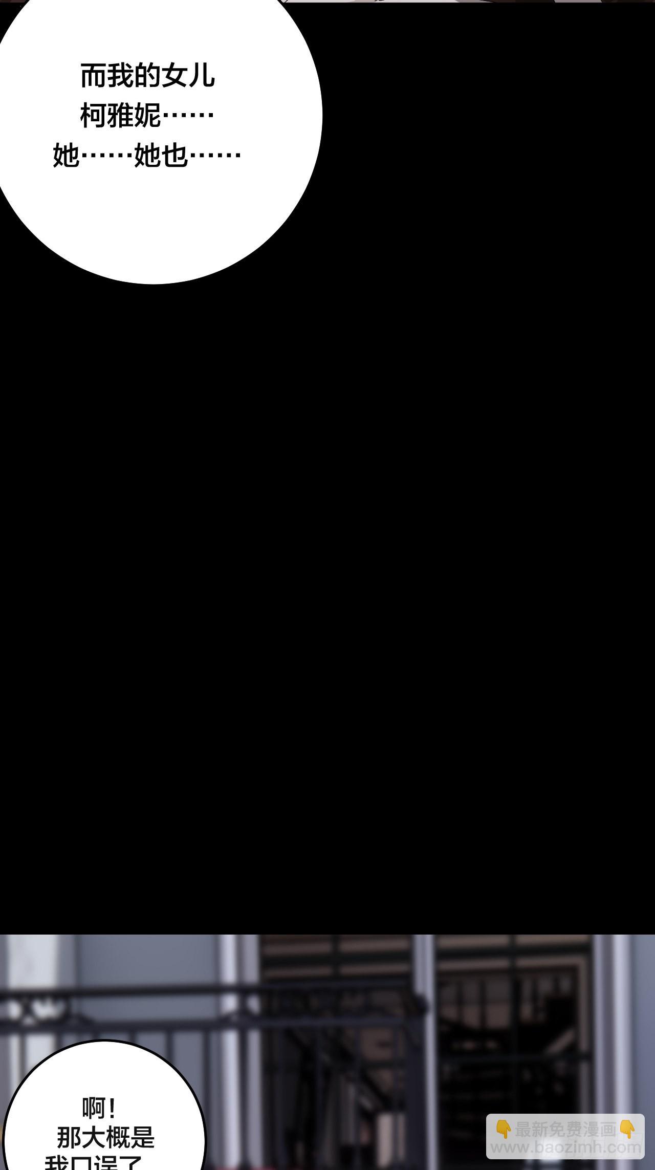 第六十一话 打草惊蛇（一）-第69话