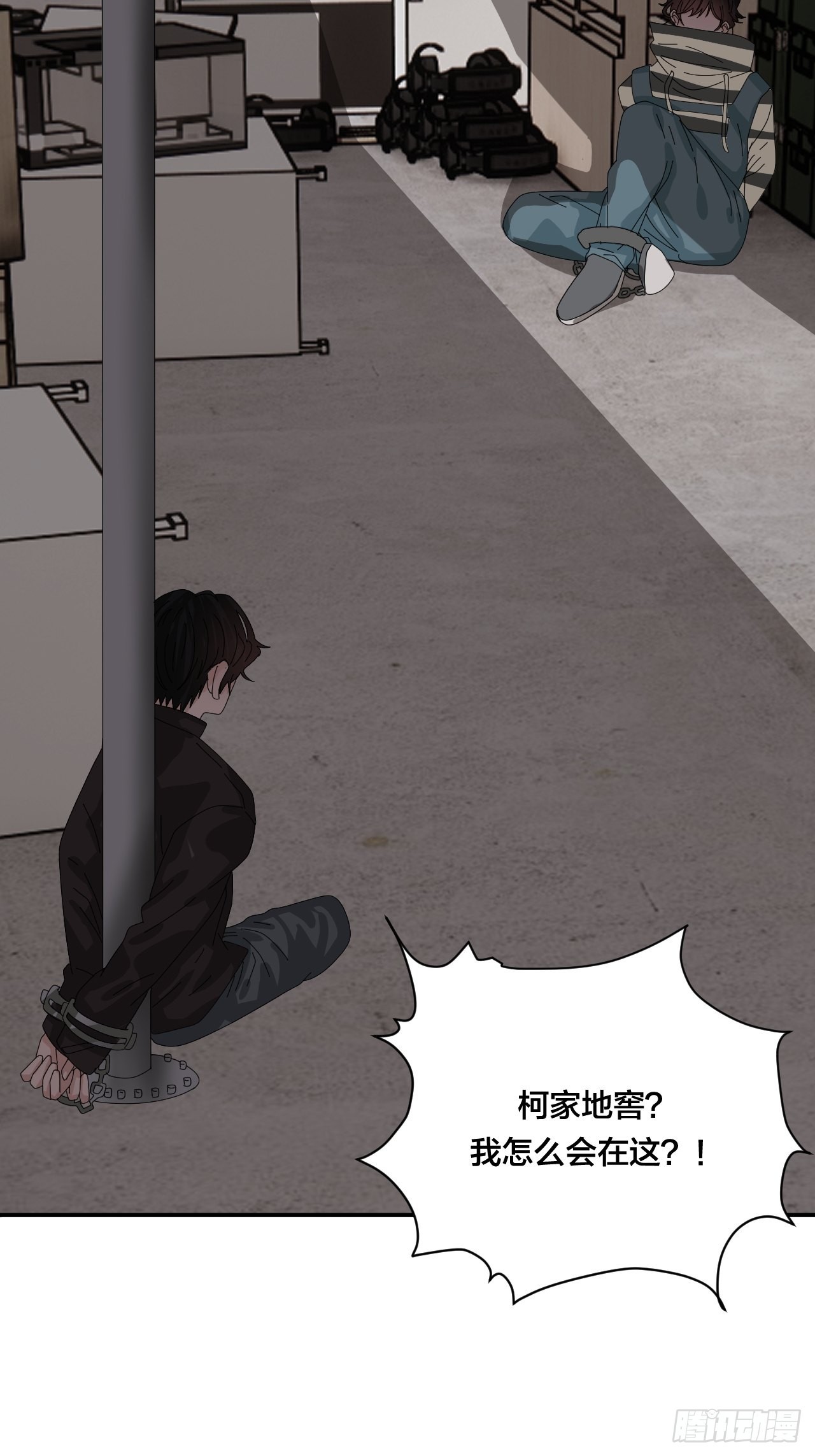 第六十三话 地窖(1/2)-第71话