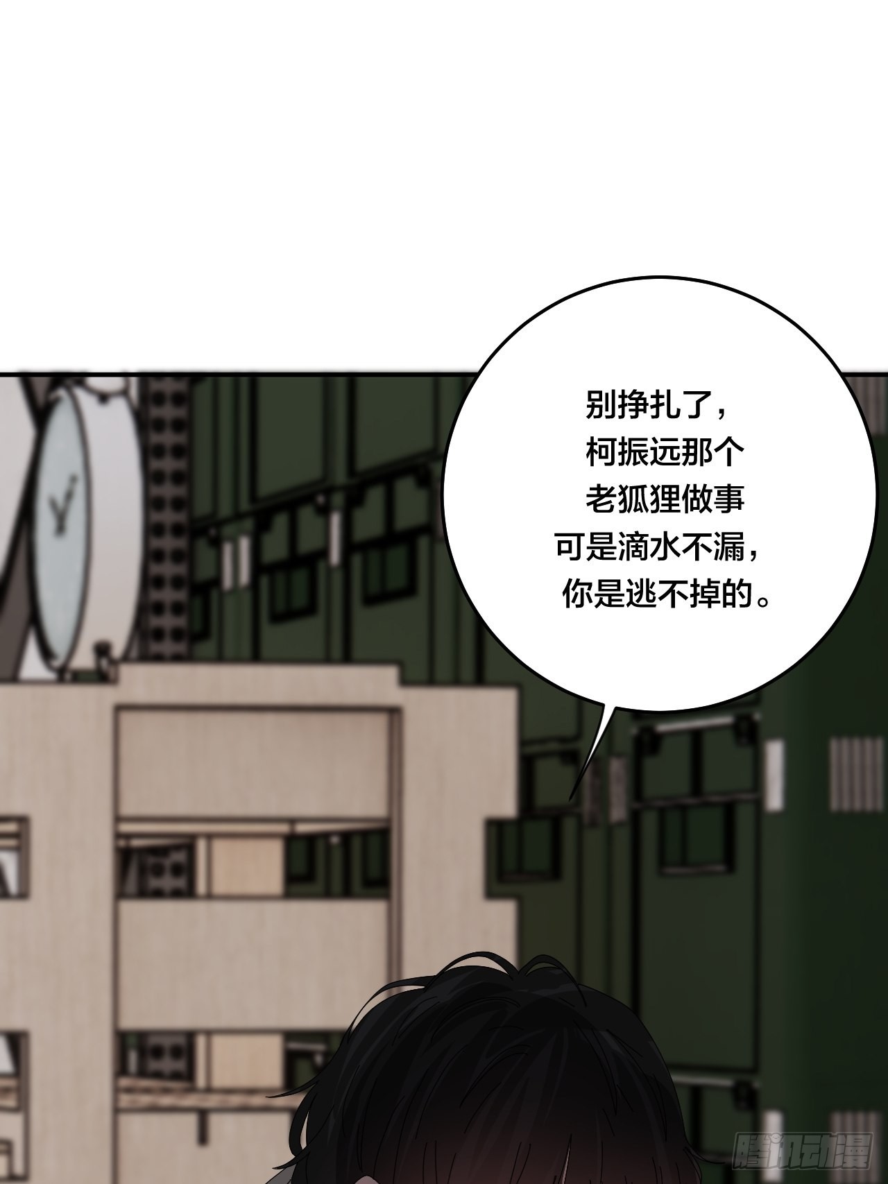 第六十三话 地窖(1/2)-第71话