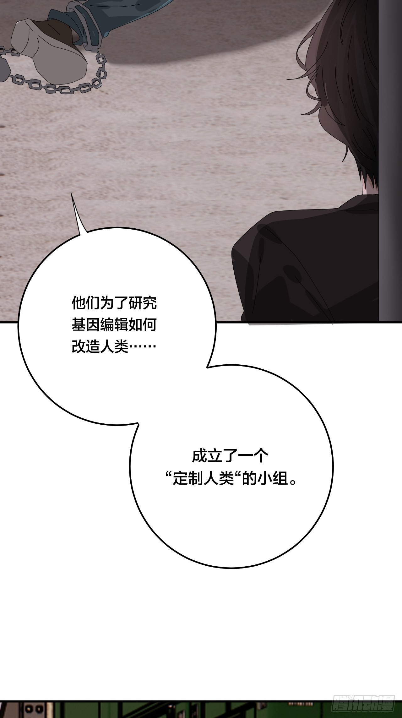 第六十三话 地窖(1/2)-第71话