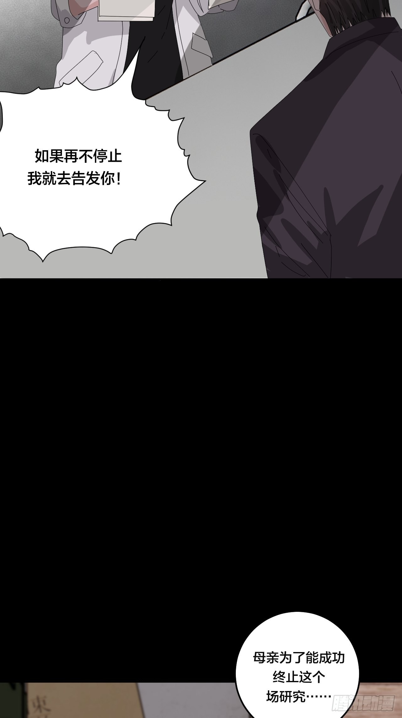 第六十三话 地窖(1/2)-第71话