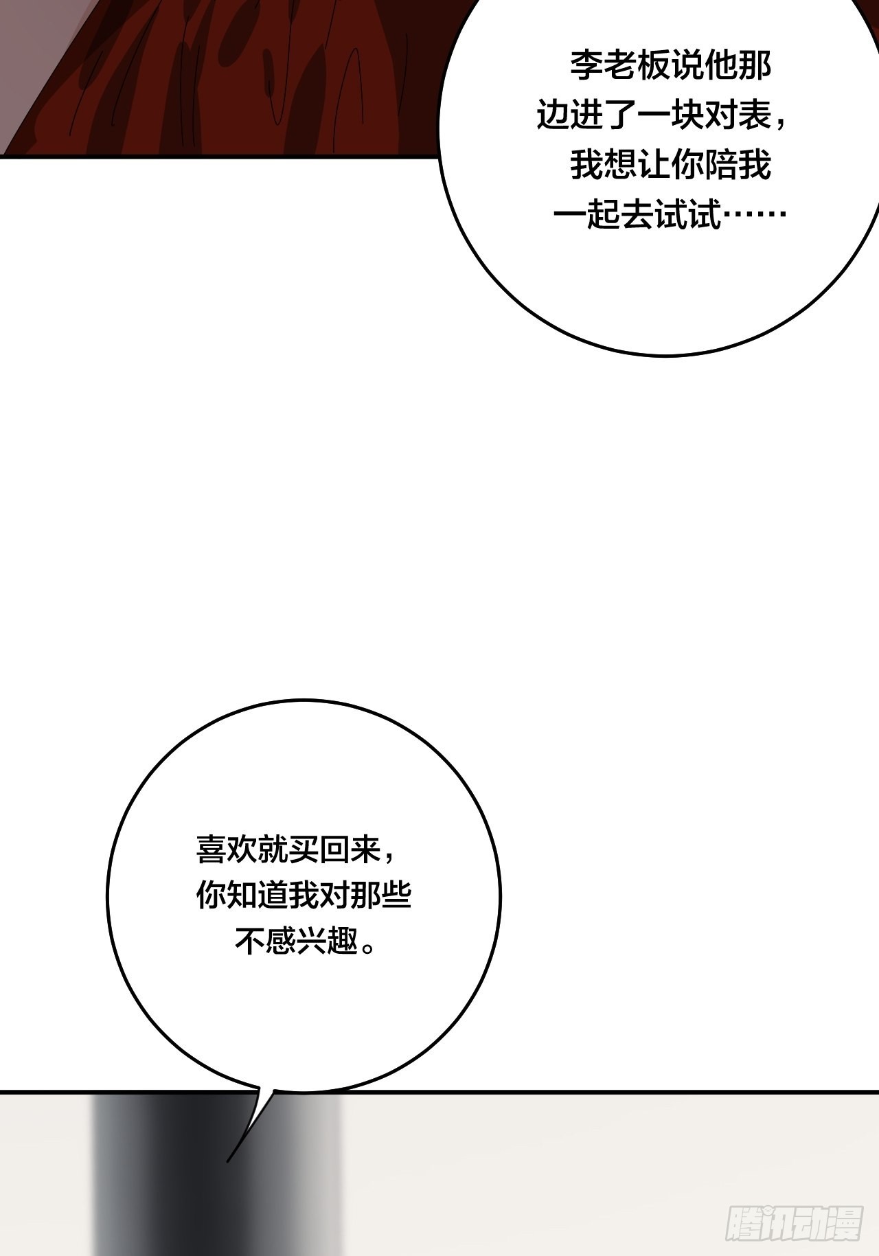 第六十三话 地窖(1/2)-第71话