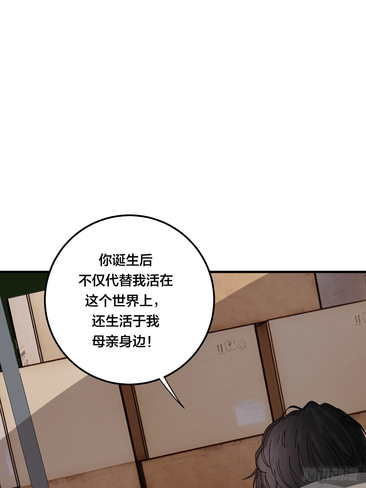 第六十五话 地窖（三）(1/2)-第73话