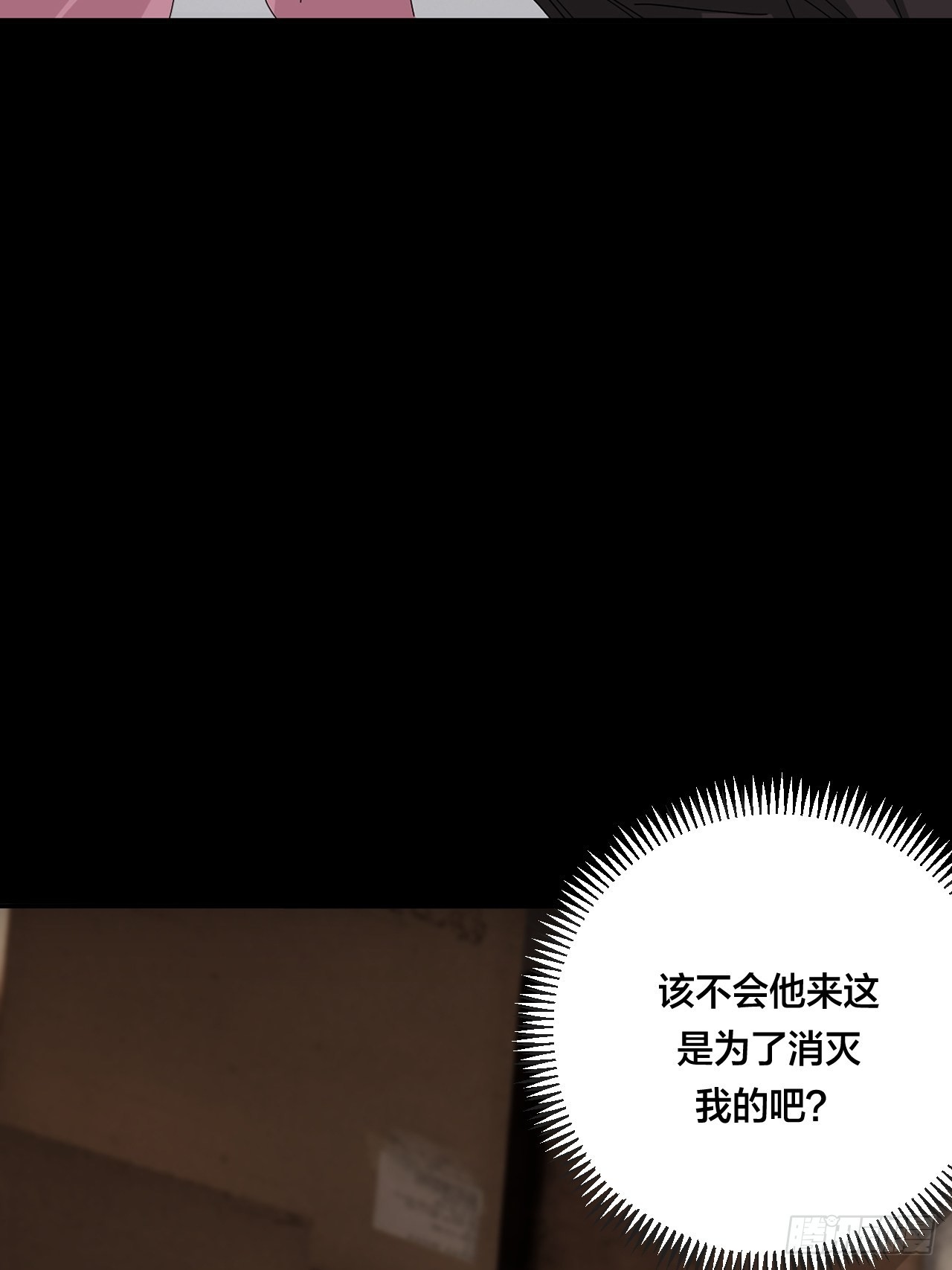 第六十五话 地窖（三）(1/2)-第73话