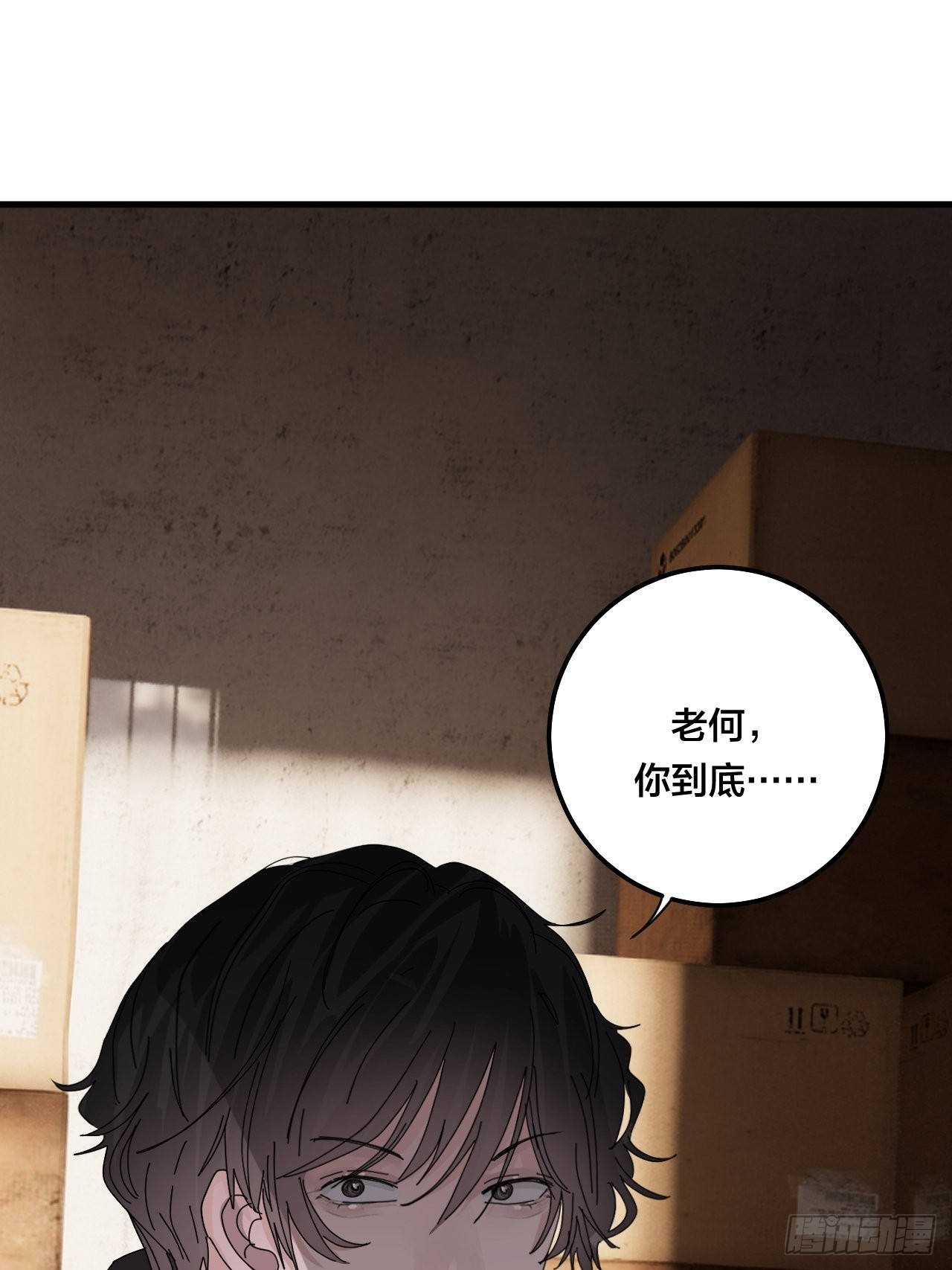 第六十五话 地窖（三）(1/2)-第73话