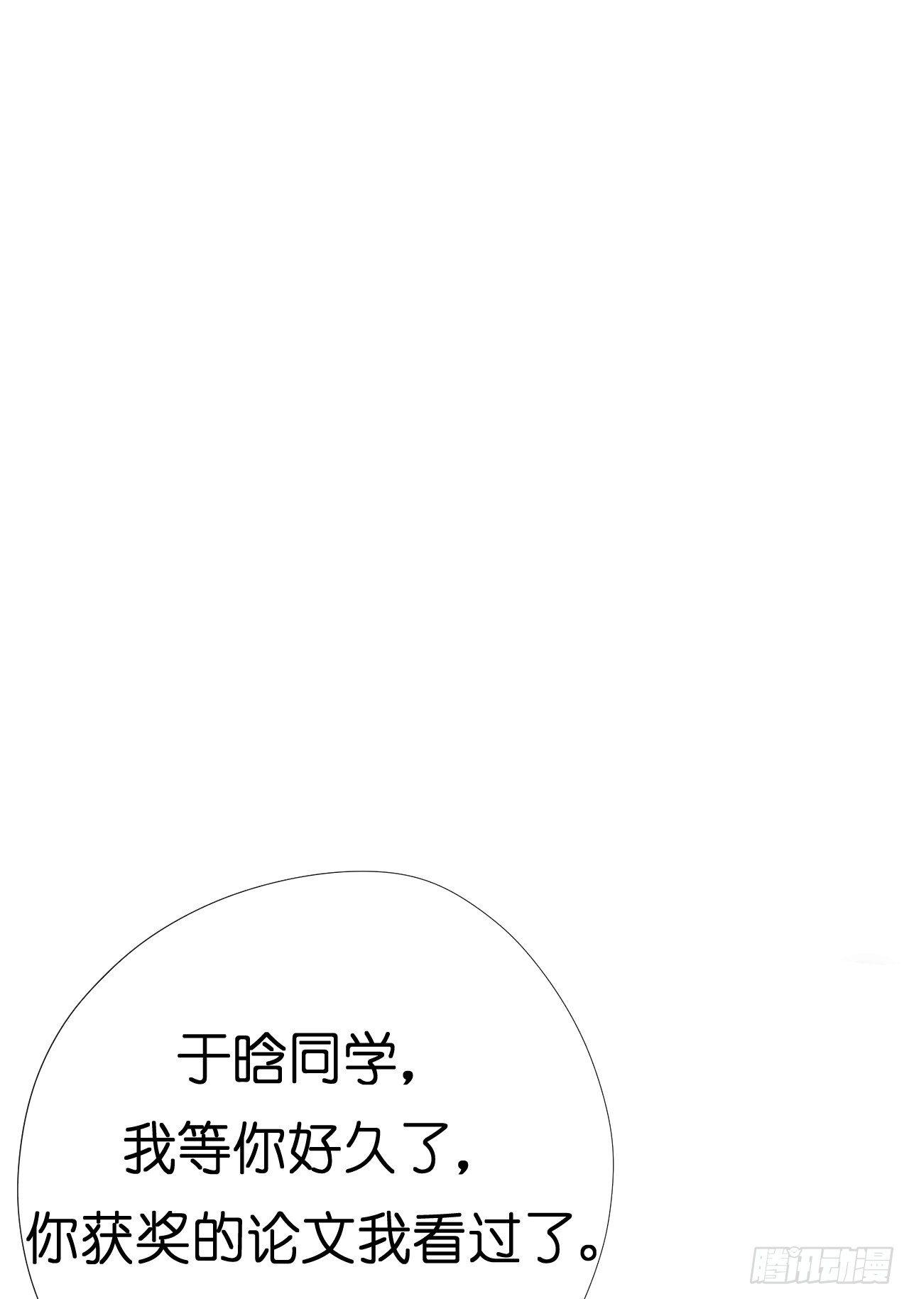 第四话 大三的转校生(1/2)-第9话