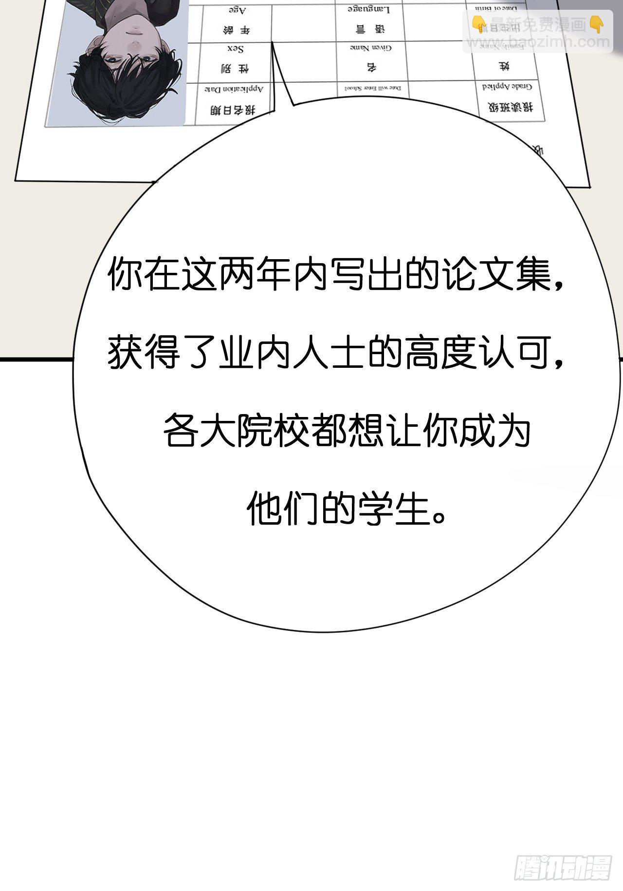 第四话 大三的转校生(1/2)-第9话