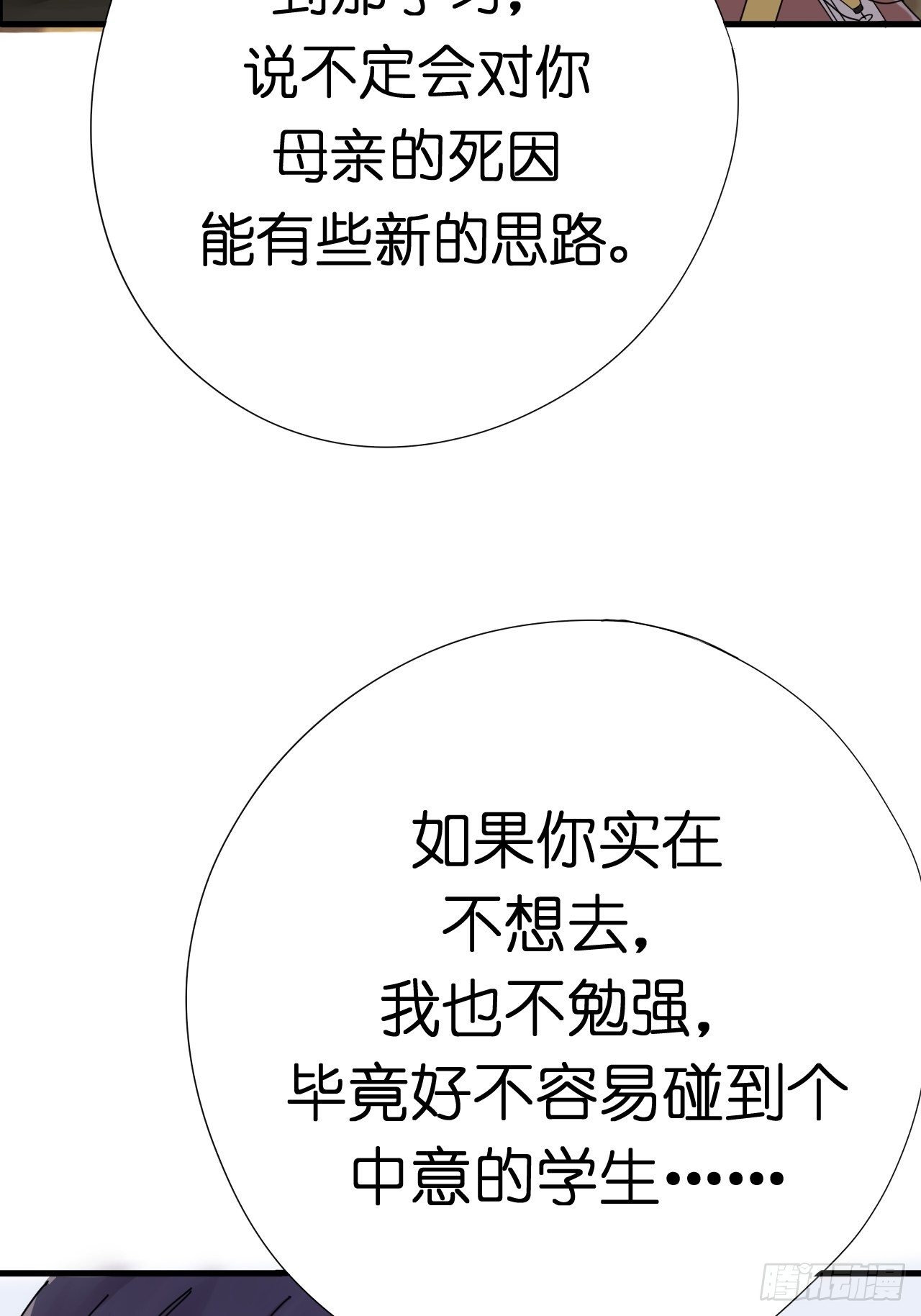 第四话 大三的转校生(1/2)-第9话