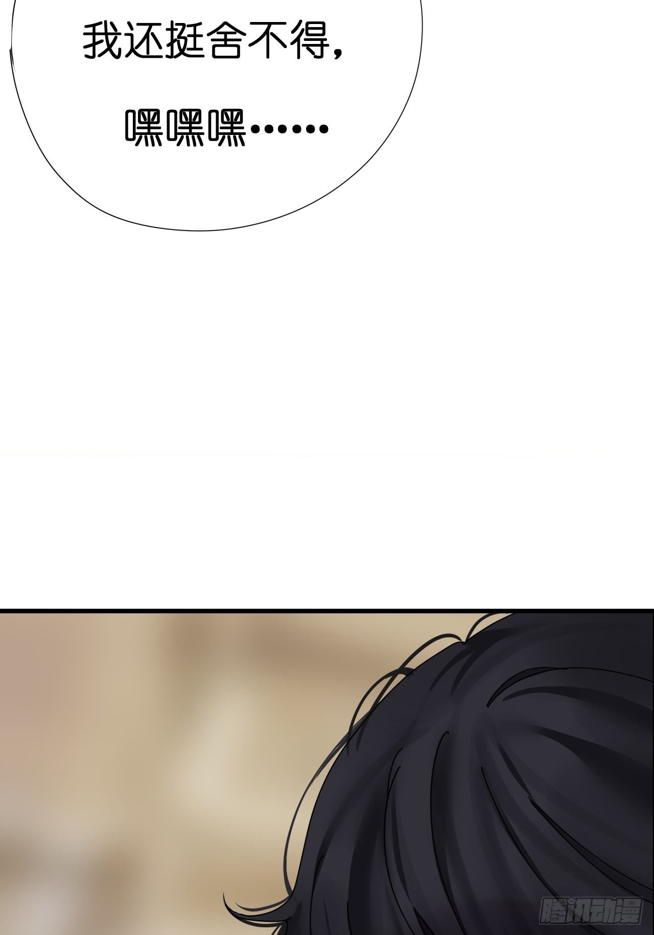 第四话 大三的转校生(1/2)-第9话