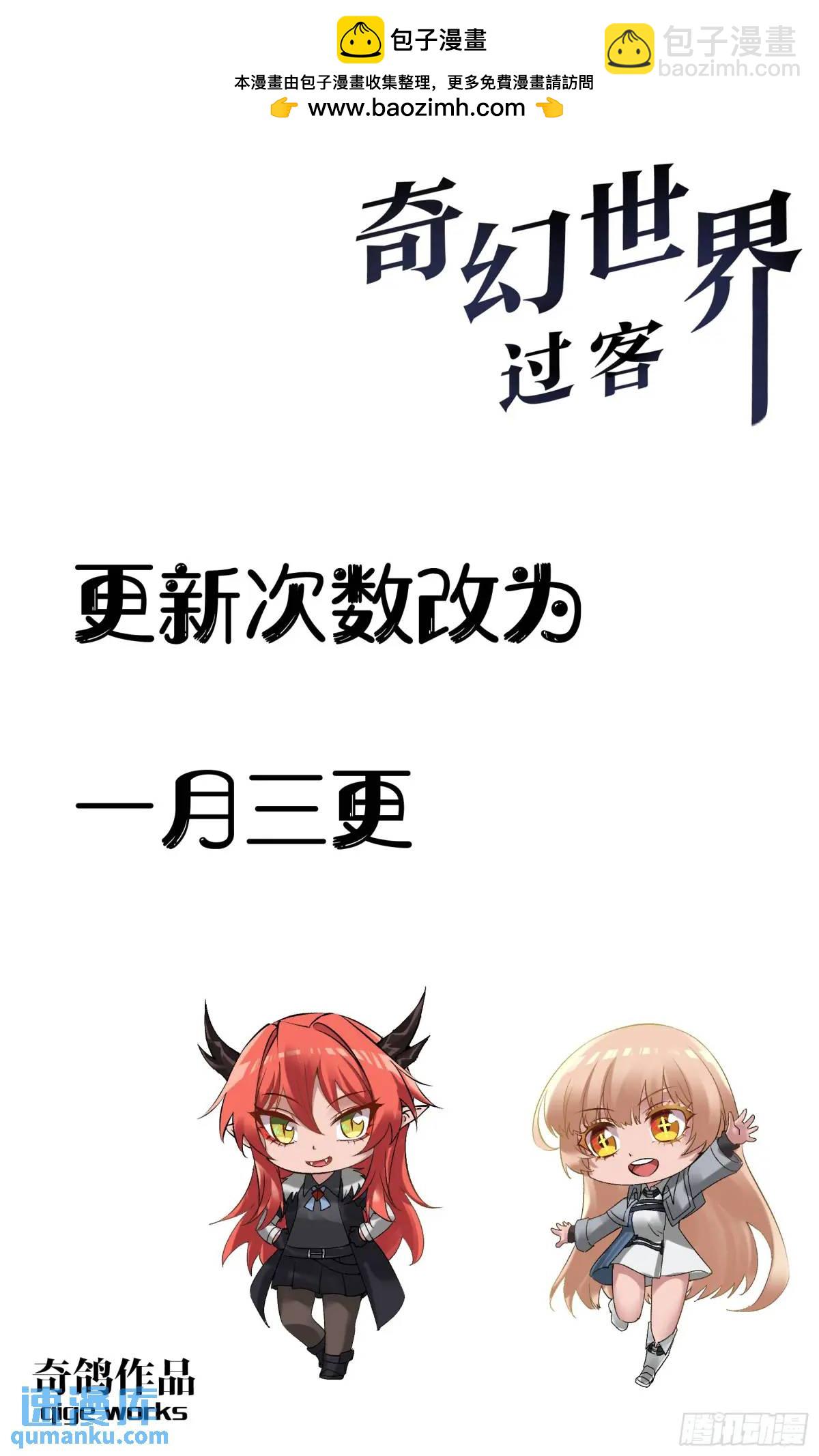 番外篇 穿越后的第三天-第9话