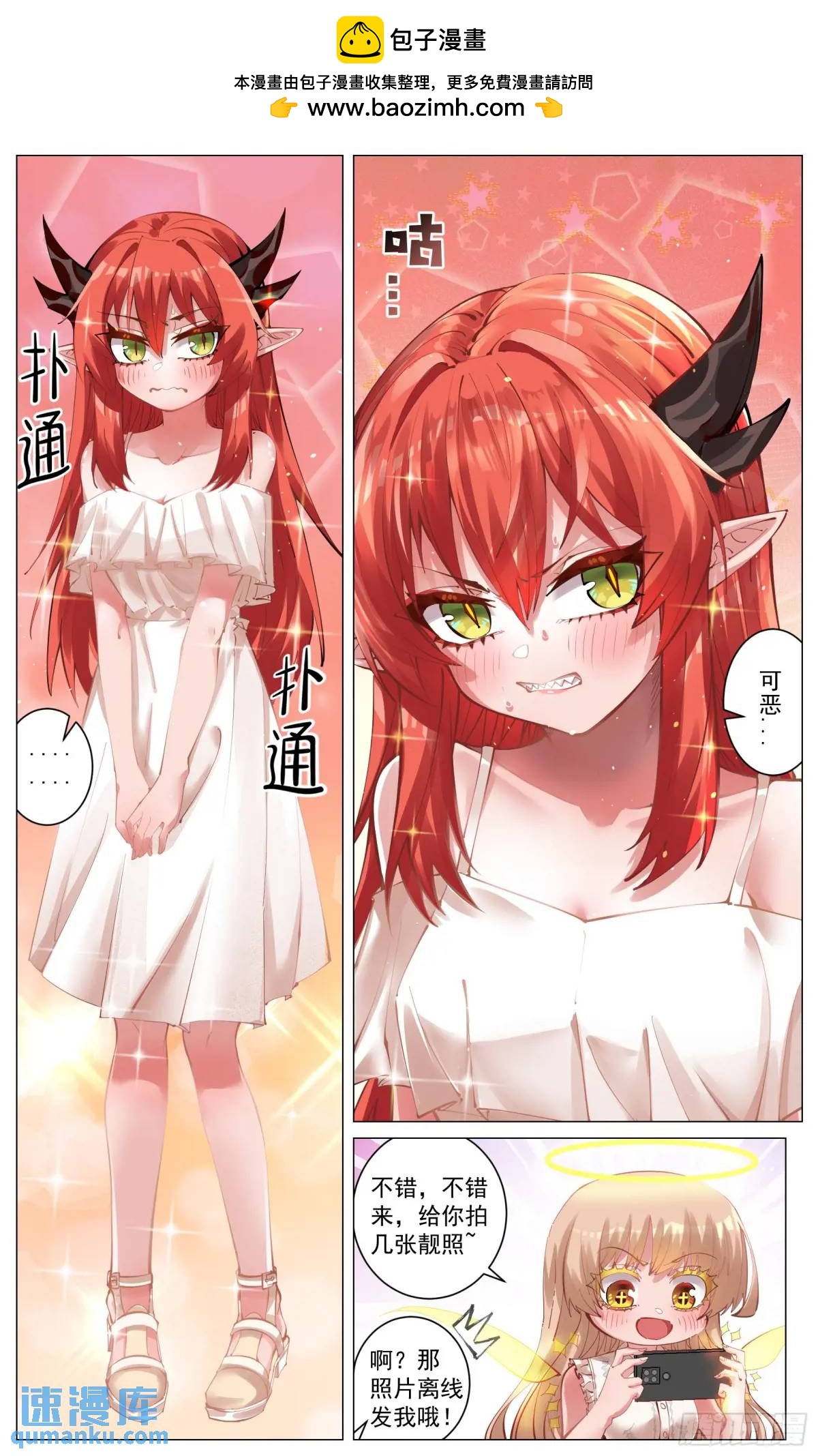 番外篇 穿越后的第二天-第7话