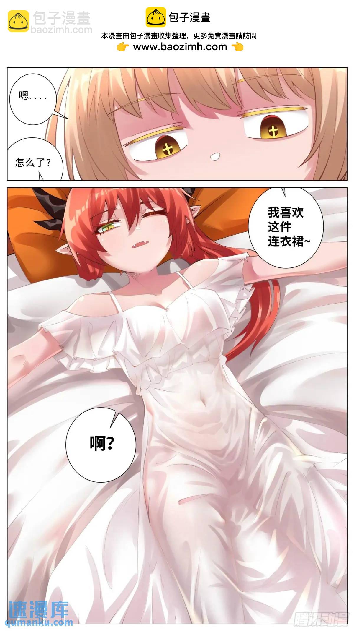 番外篇 第一次进异世界城镇-第11话