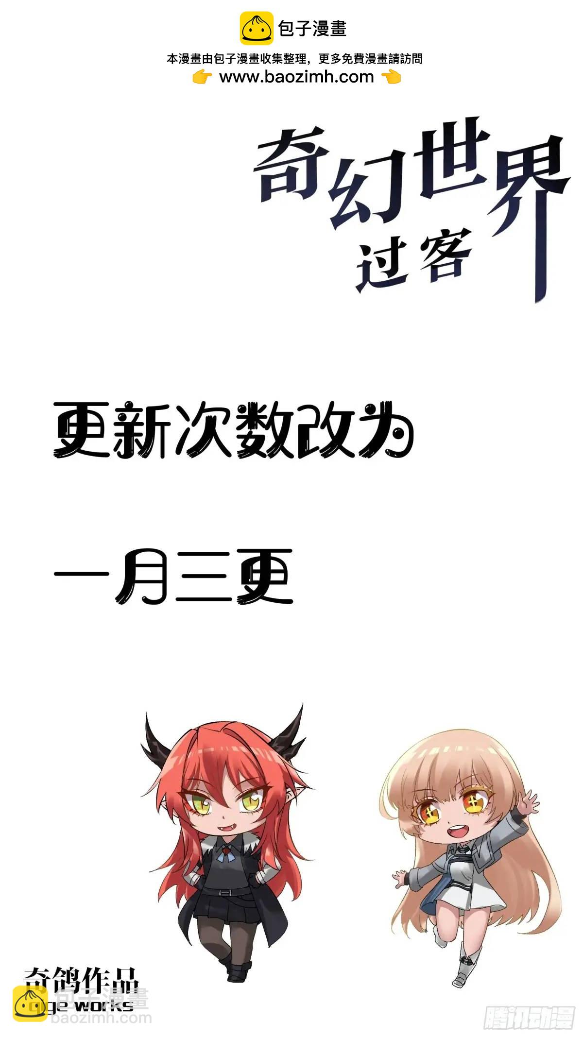 番外篇 第一次进异世界城镇-第11话