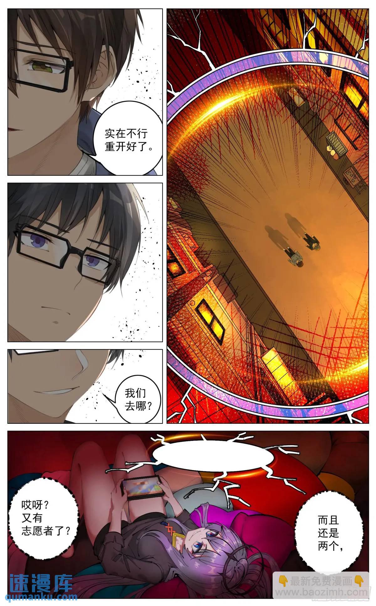 重制版 01 王道式穿越-第1话