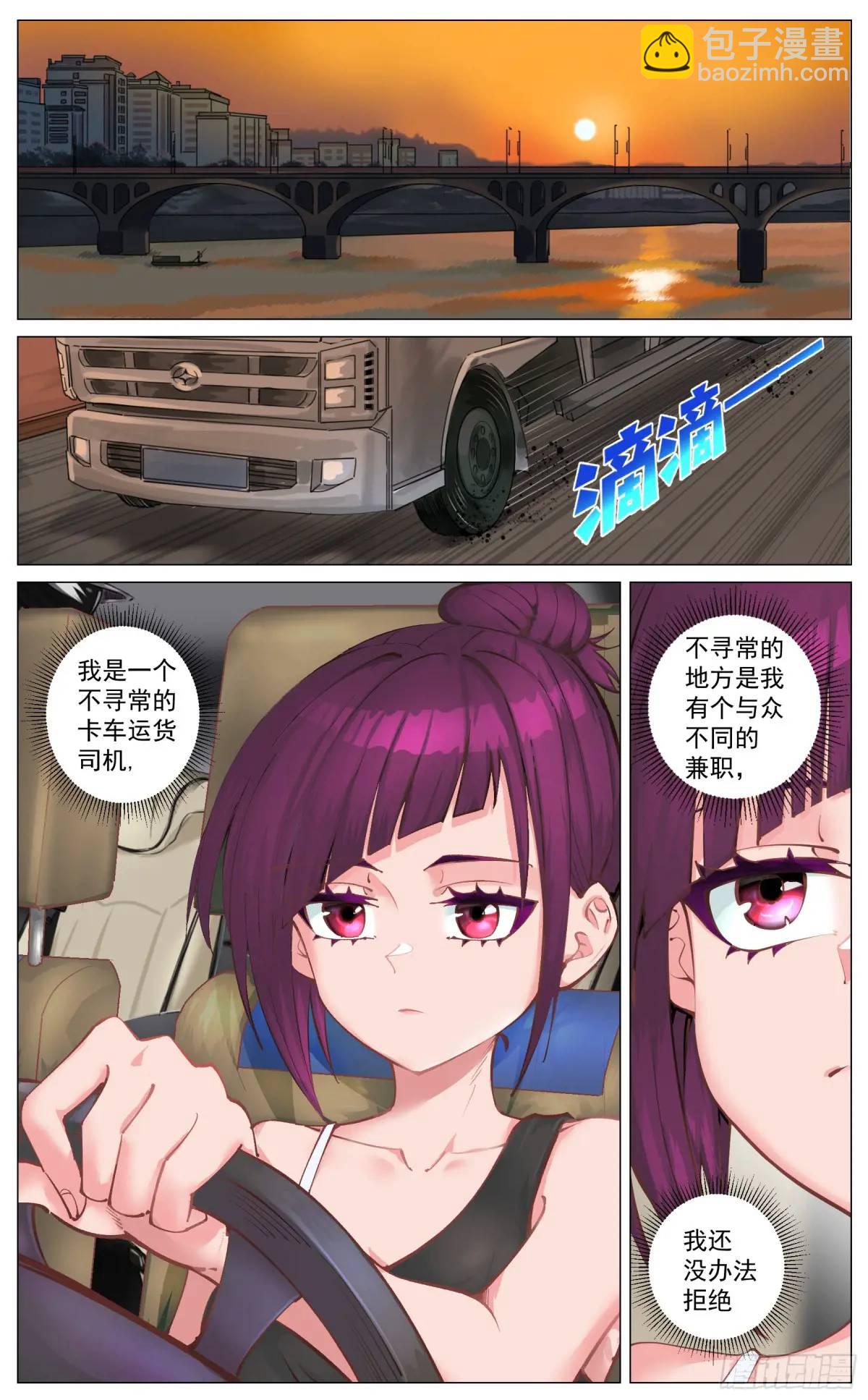 重制版 01 王道式穿越-第1话