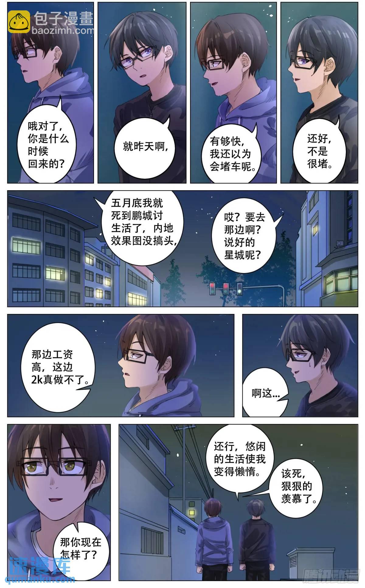 重制版 01 王道式穿越-第1话